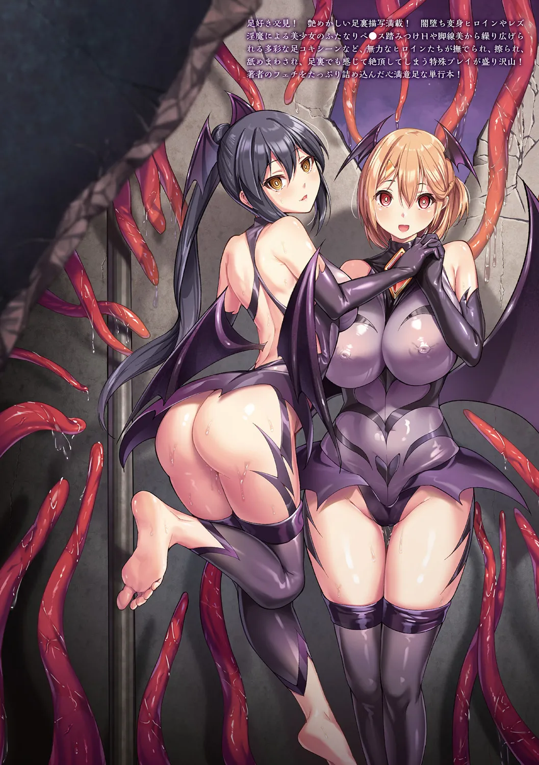 Taima Senshi Afuta- Da-kusaido | Exorcist Warrior After Darkside page 10 full