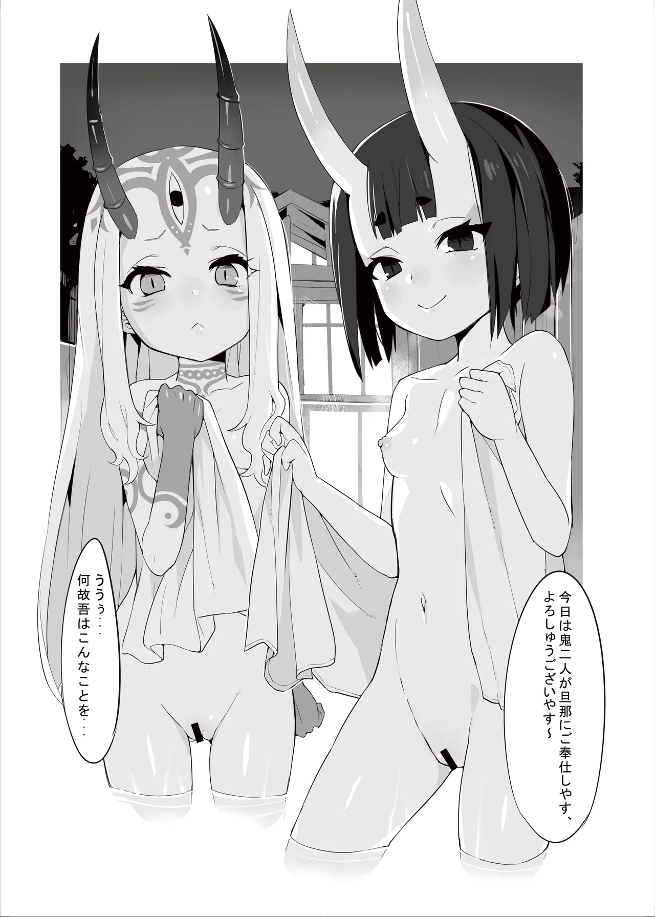 Youjo Eirei ga Oosugi no Ken ni Tsuite 2 page 7 full