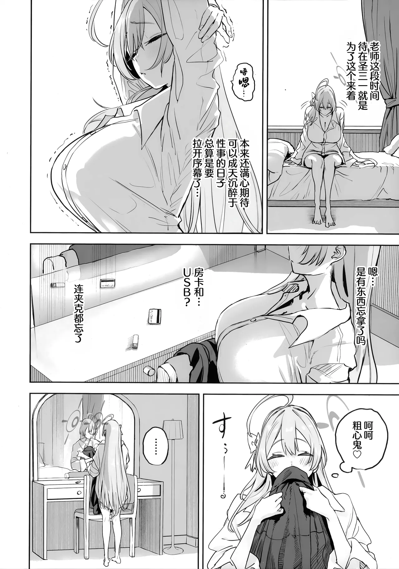 Urawa Hanako no Shiawase na Seikatsu |  浦和花子的性福生活 page 5 full