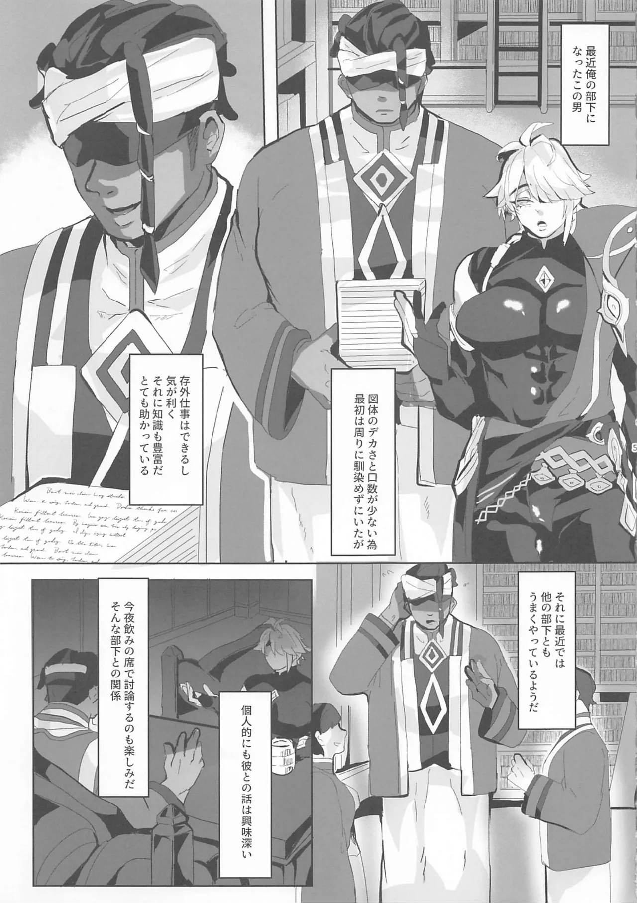 雌穴儀礼 page 4 full