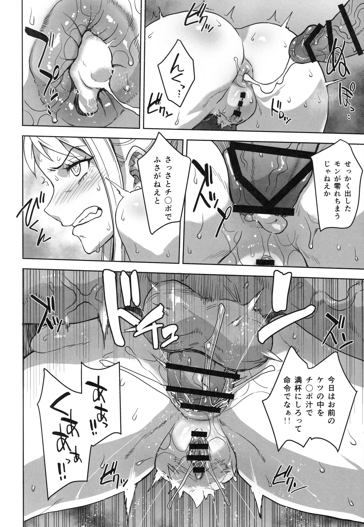 Zoku Yamato no Ura Nisshi page 5 full