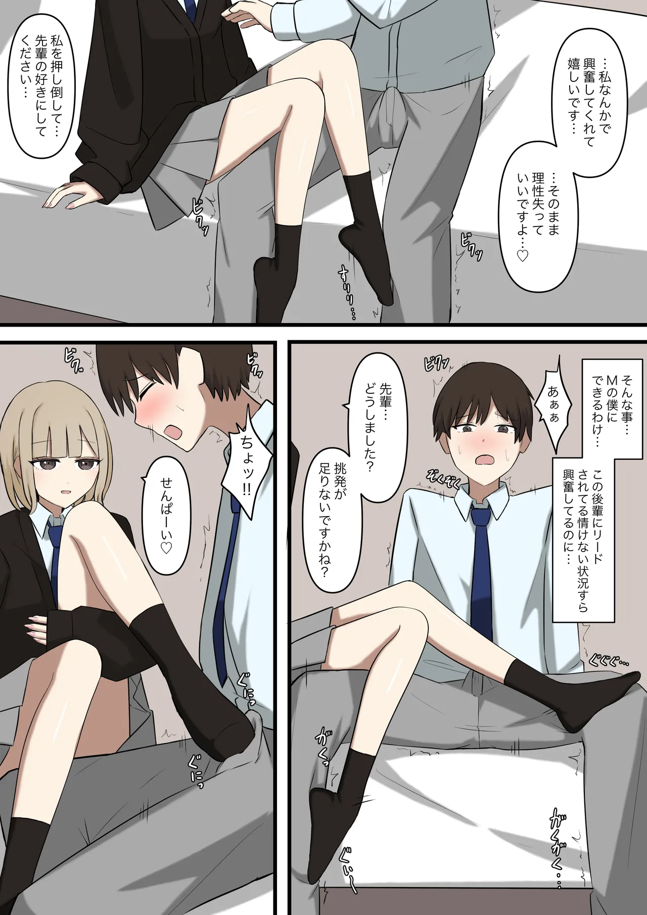 I can't let my junior girlfriend know that I'm a masochist page 8 full