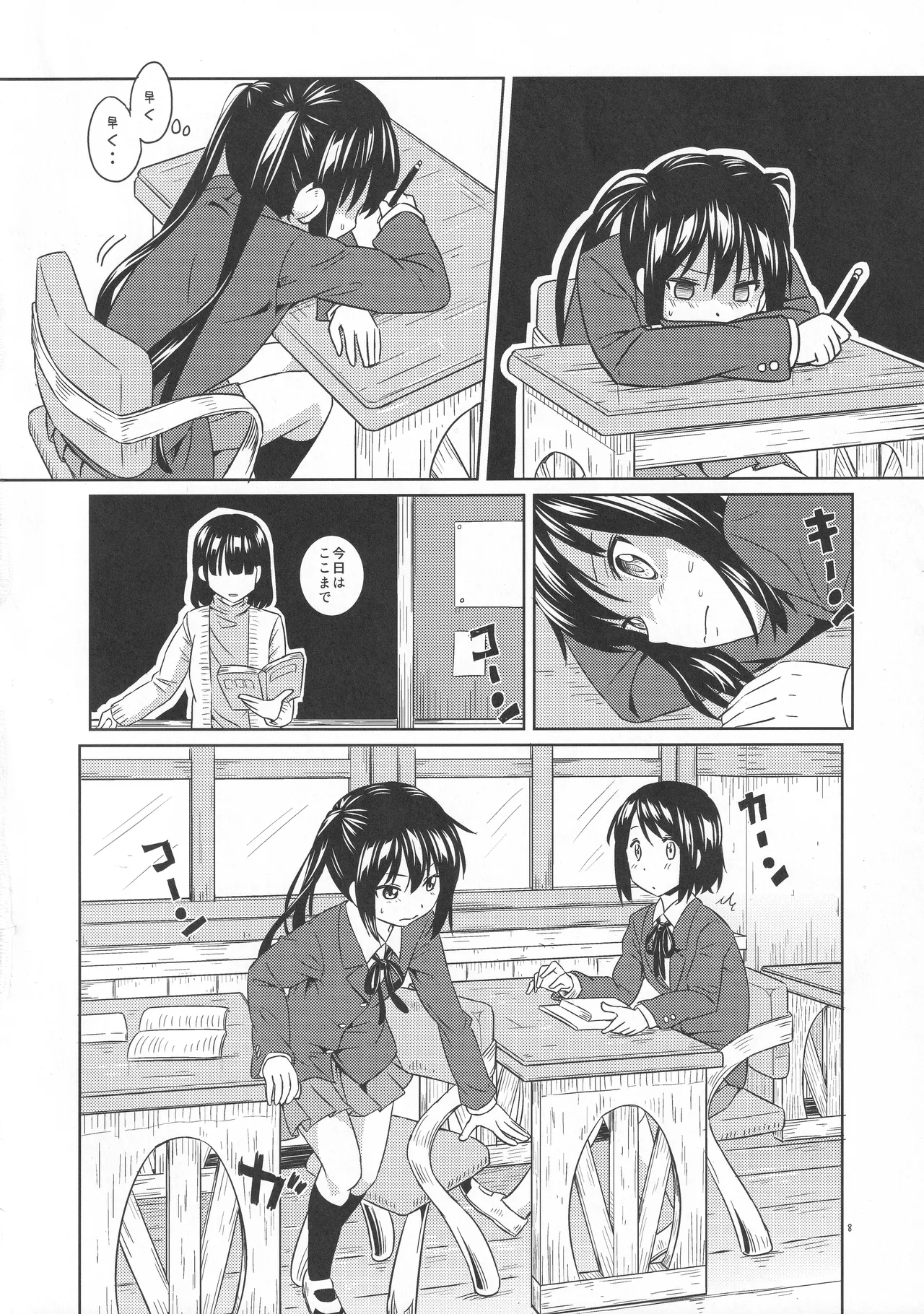 Onaka ga Itai! page 7 full