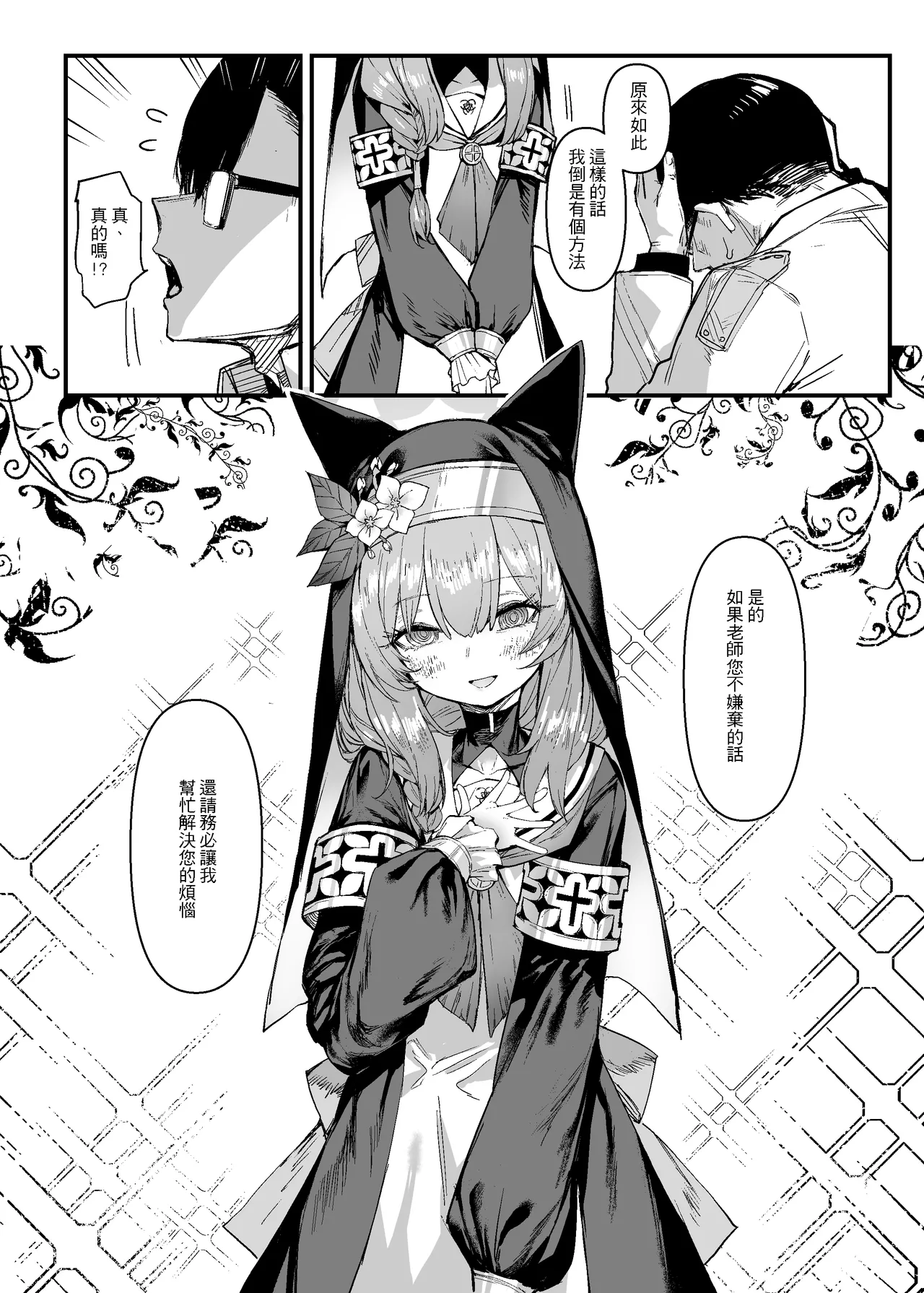 Pray for you page 9 full