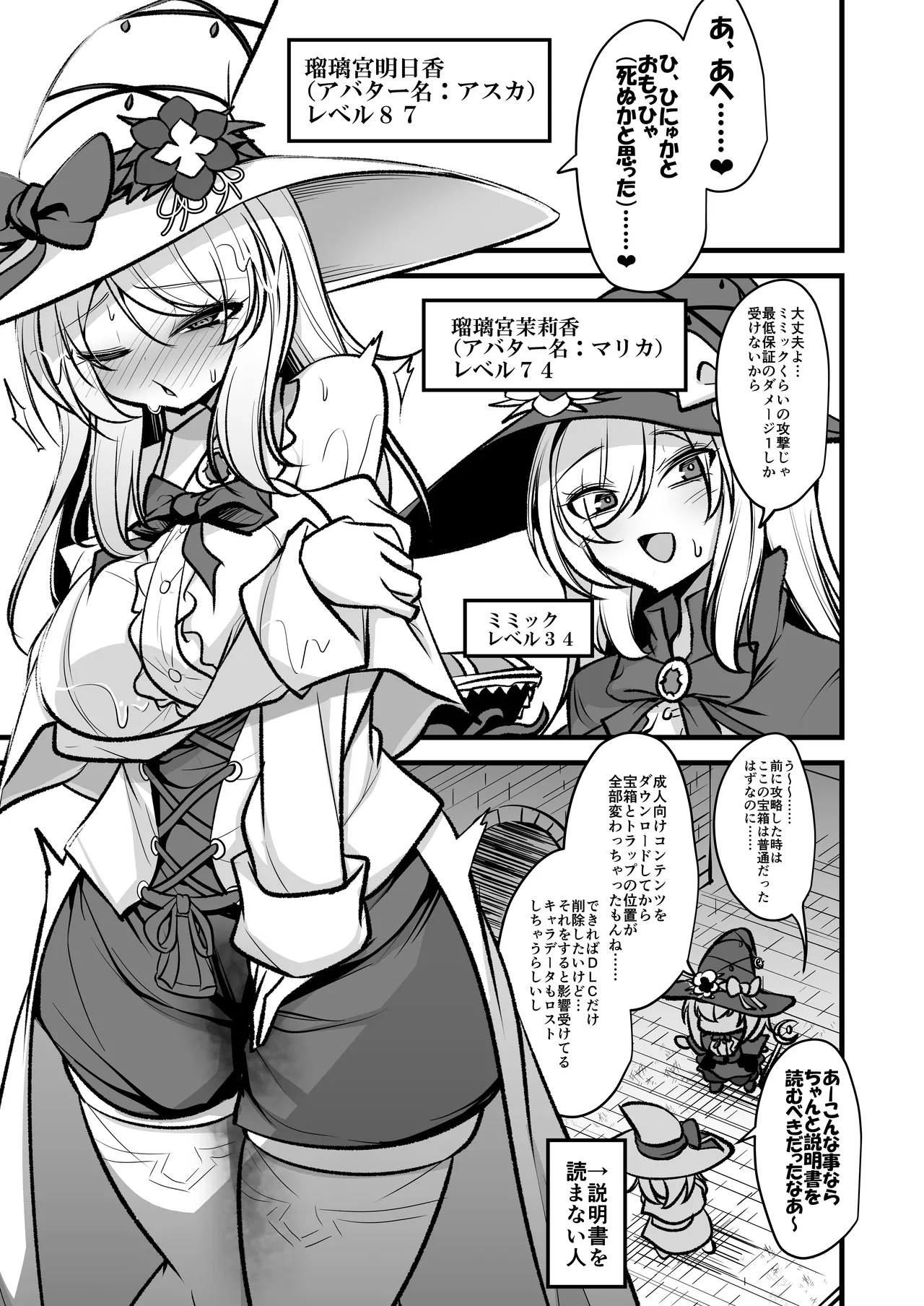 Sankutyuari obu A-ku ~Simai ma Dousi to Ero Torappu Danzyon~ page 4 full
