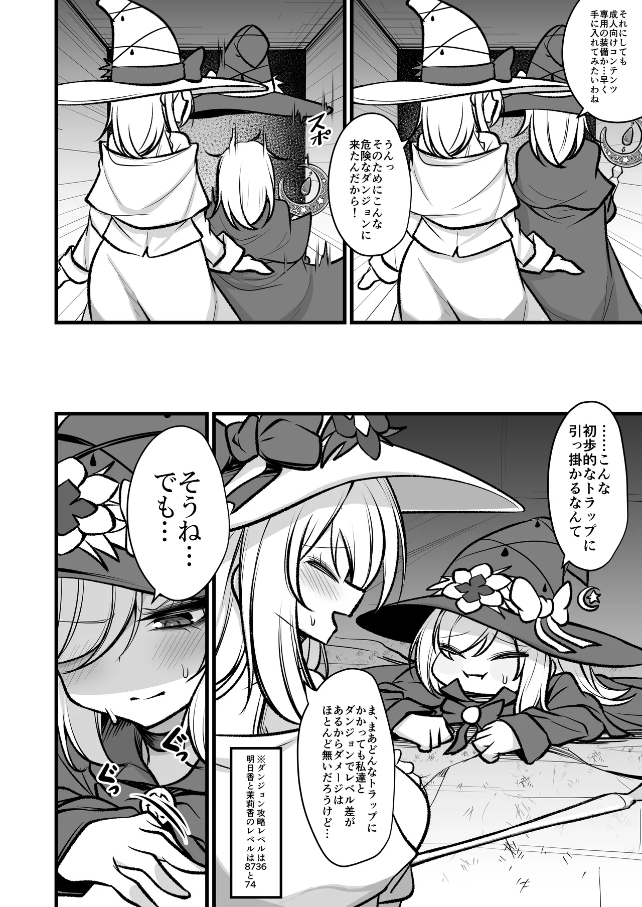 Sankutyuari obu A-ku ~Simai ma Dousi to Ero Torappu Danzyon~ page 5 full