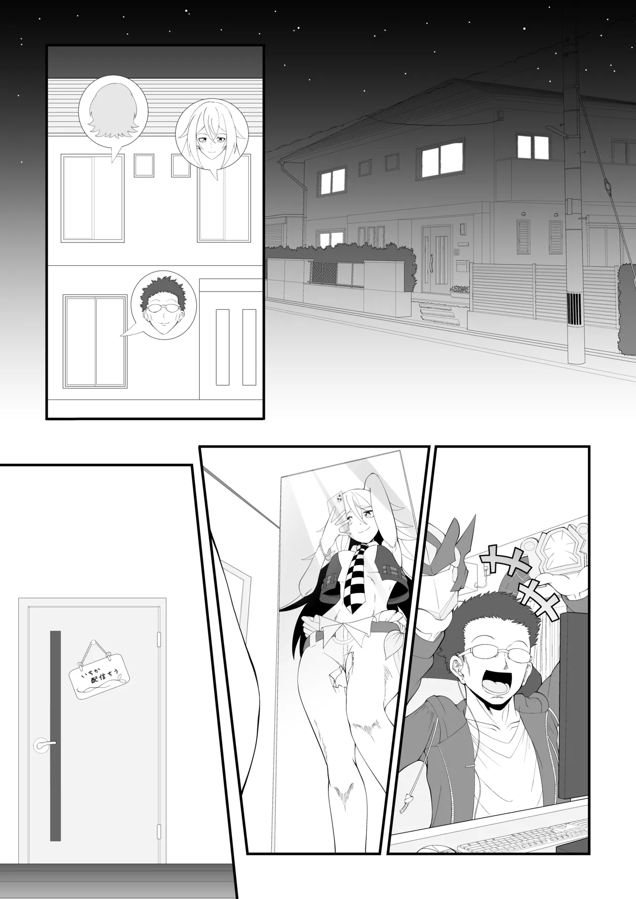 JTuber Ushiko page 2 full