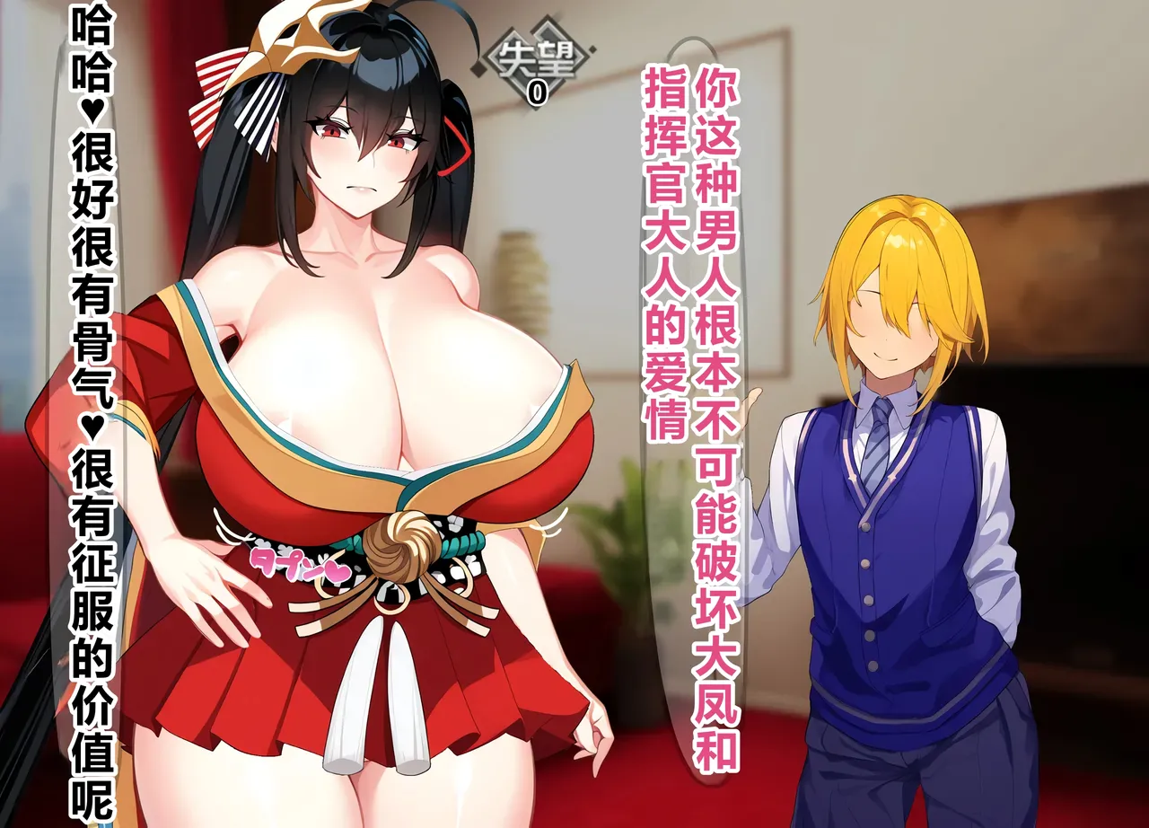 被指名担任炮友美少年护卫任务的大凤    个人机翻 page 3 full