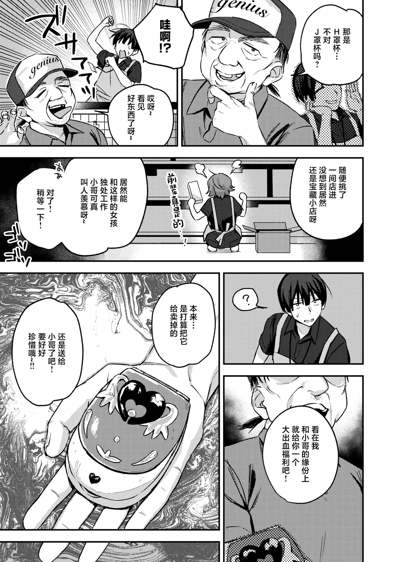 Janku! page 4 full