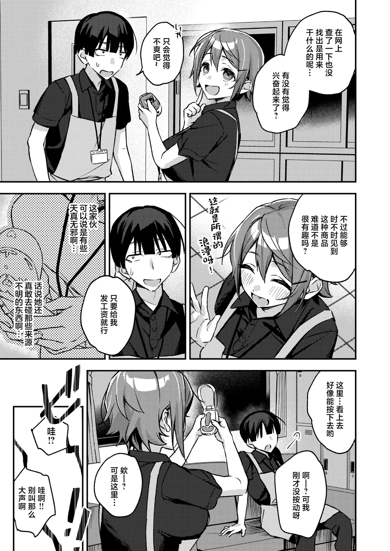 Janku! page 6 full