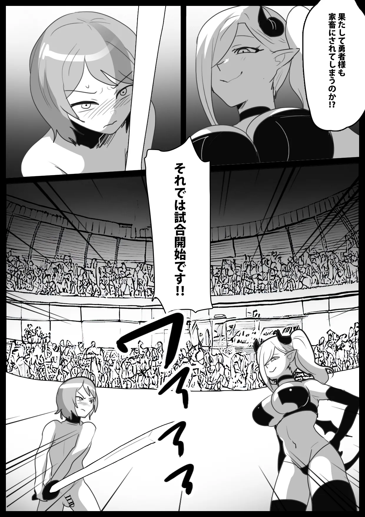 Succubus Colosseum page 8 full