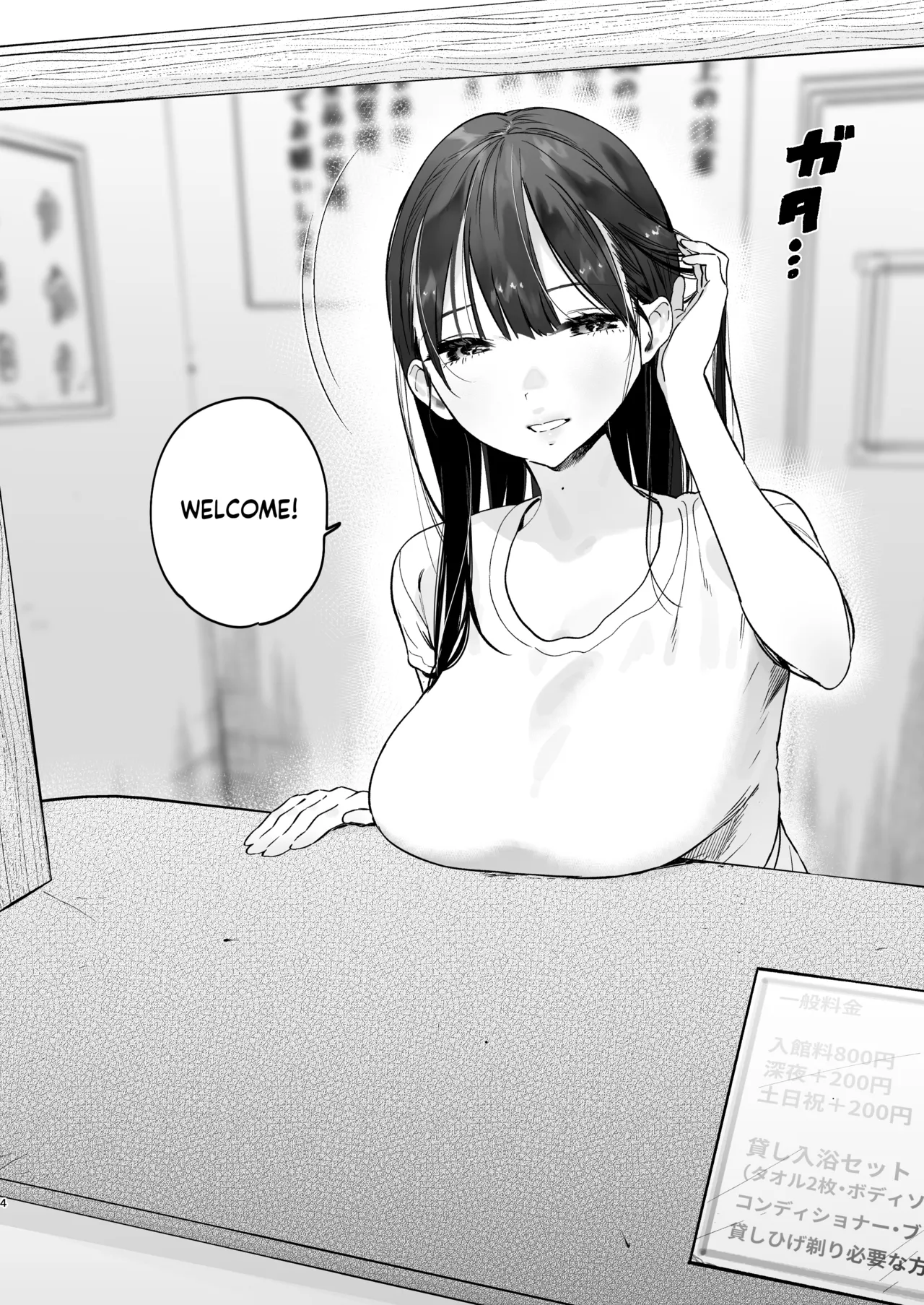 Sentou no Onee-san to Majiwaru, 4-kakan no Natsu | Four Days of Summer With The Bathhouse Lady page 3 full