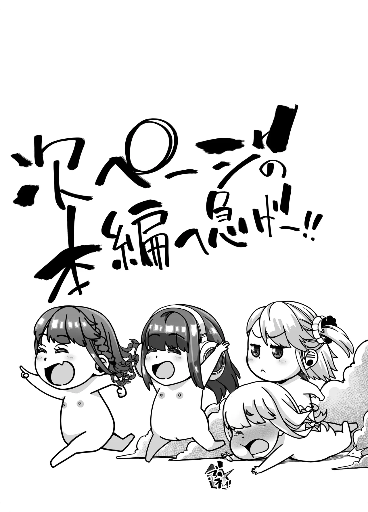 Takarakuji 12-oku! Tousen! ~Ero ni Zen Toushi shite, Harem Goten Kensetsu!! 5: The End page 3 full