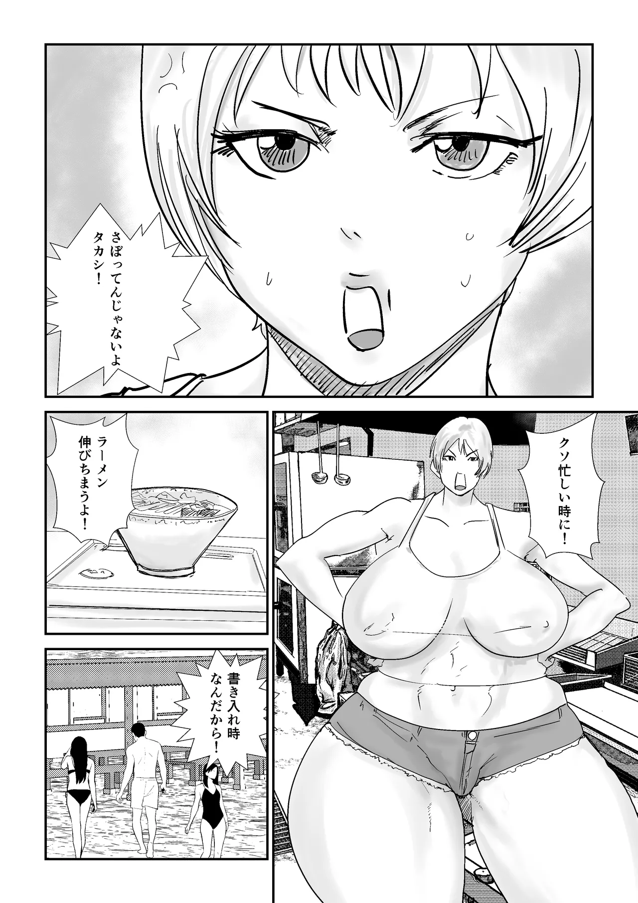 Tomo Mama NTR Produce page 5 full