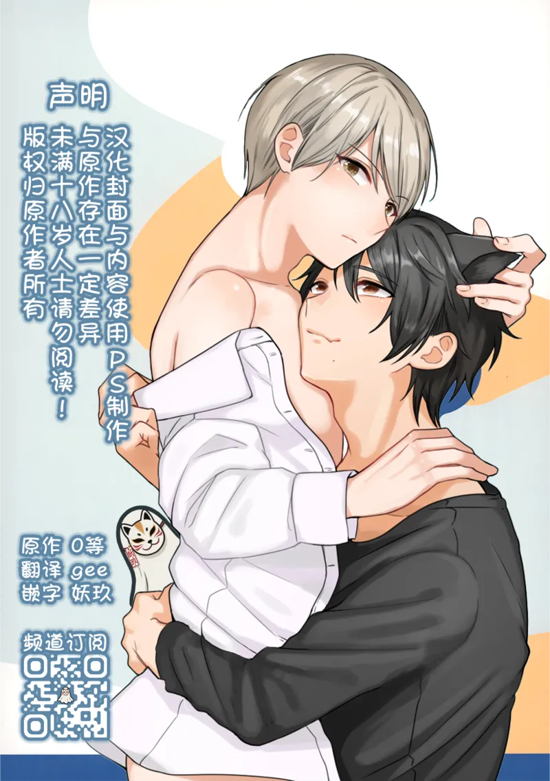 Ore to Kuro｜ 我和小黑 page 2 full