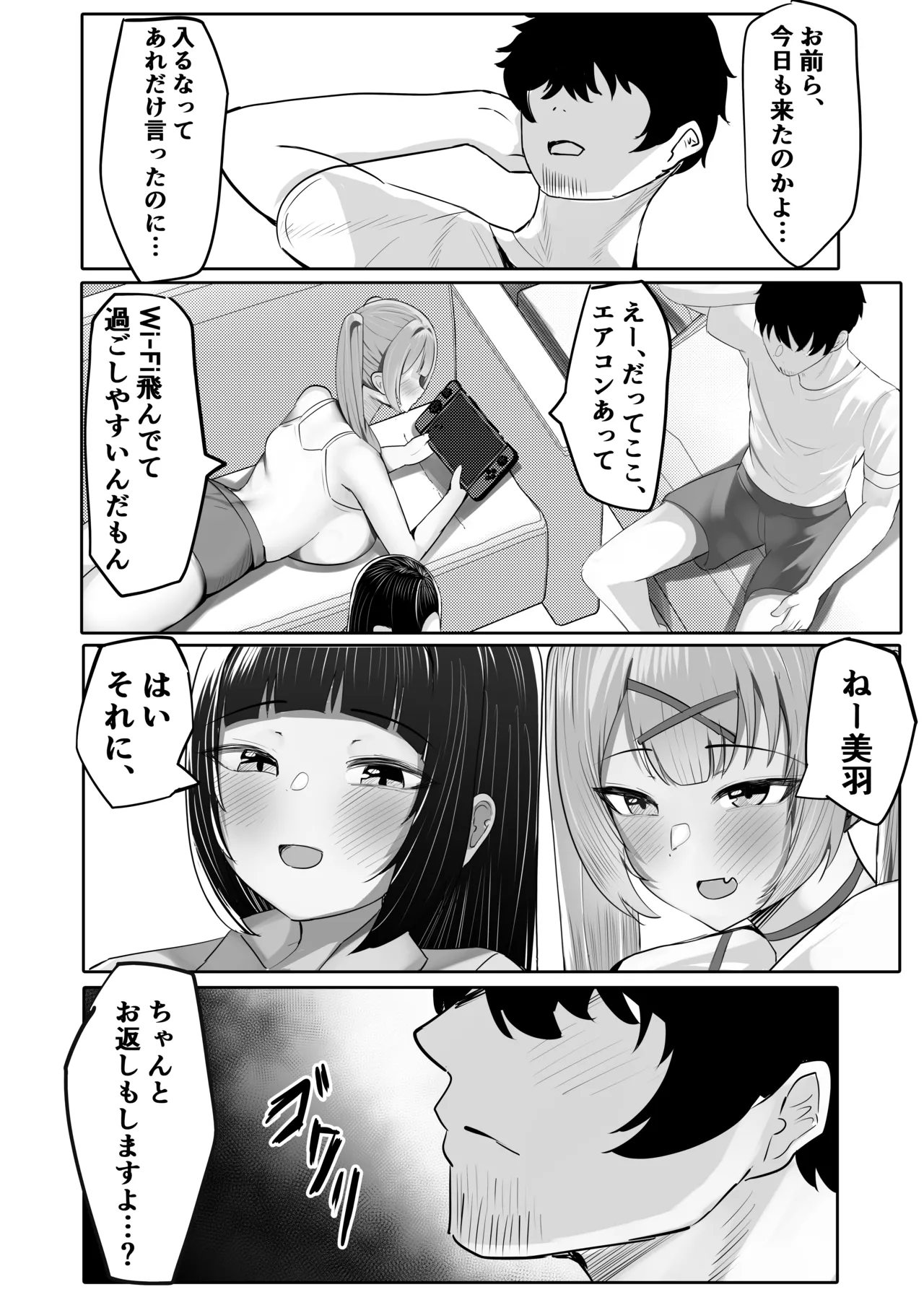 JK Gravure Idol Mei & Sono Tomodachi to Chin Ira "Ecchi Gokko" shimakuru page 5 full