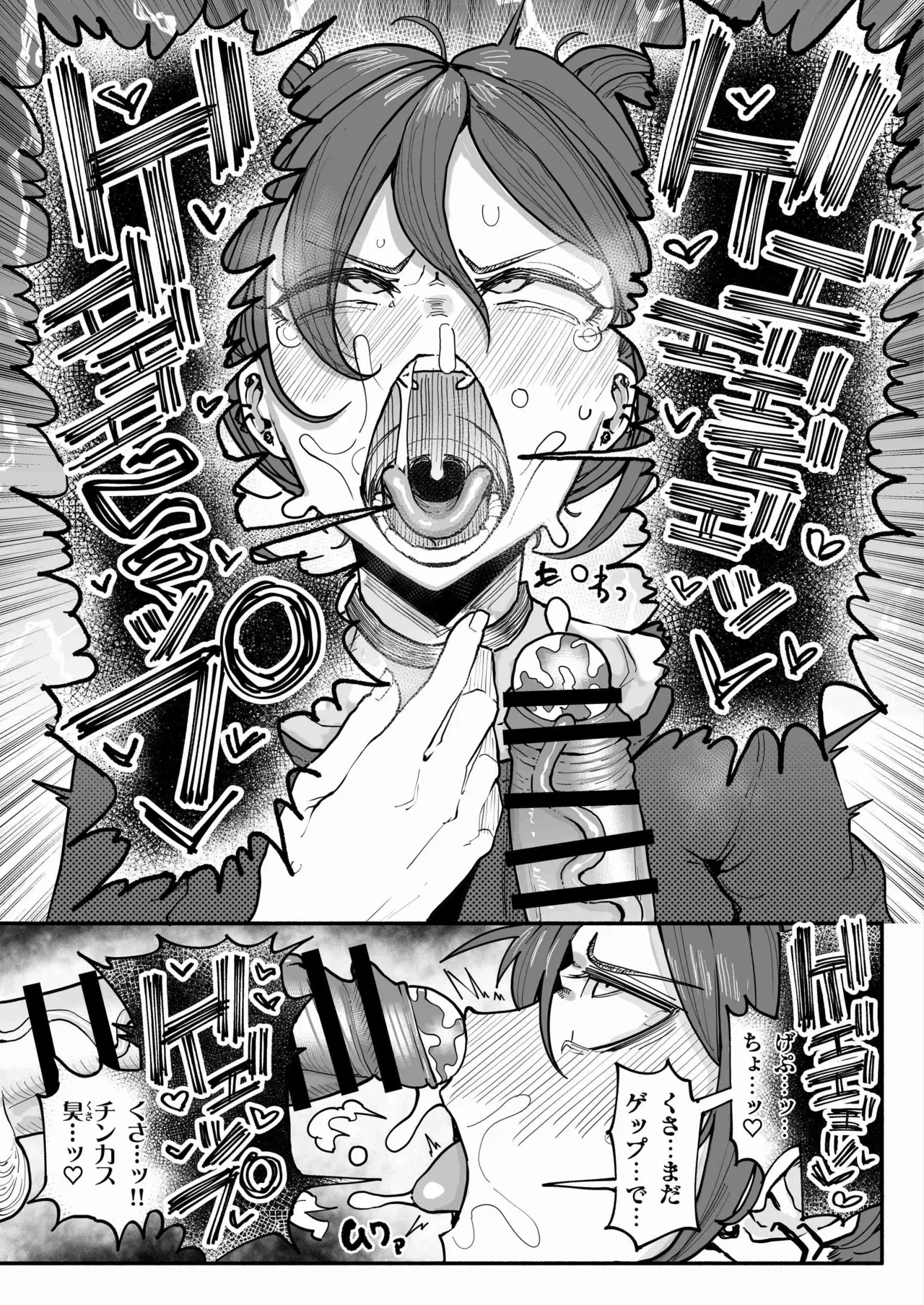 チンカスちんぽが大好きなツンデレで関西弁な彼女 page 9 full