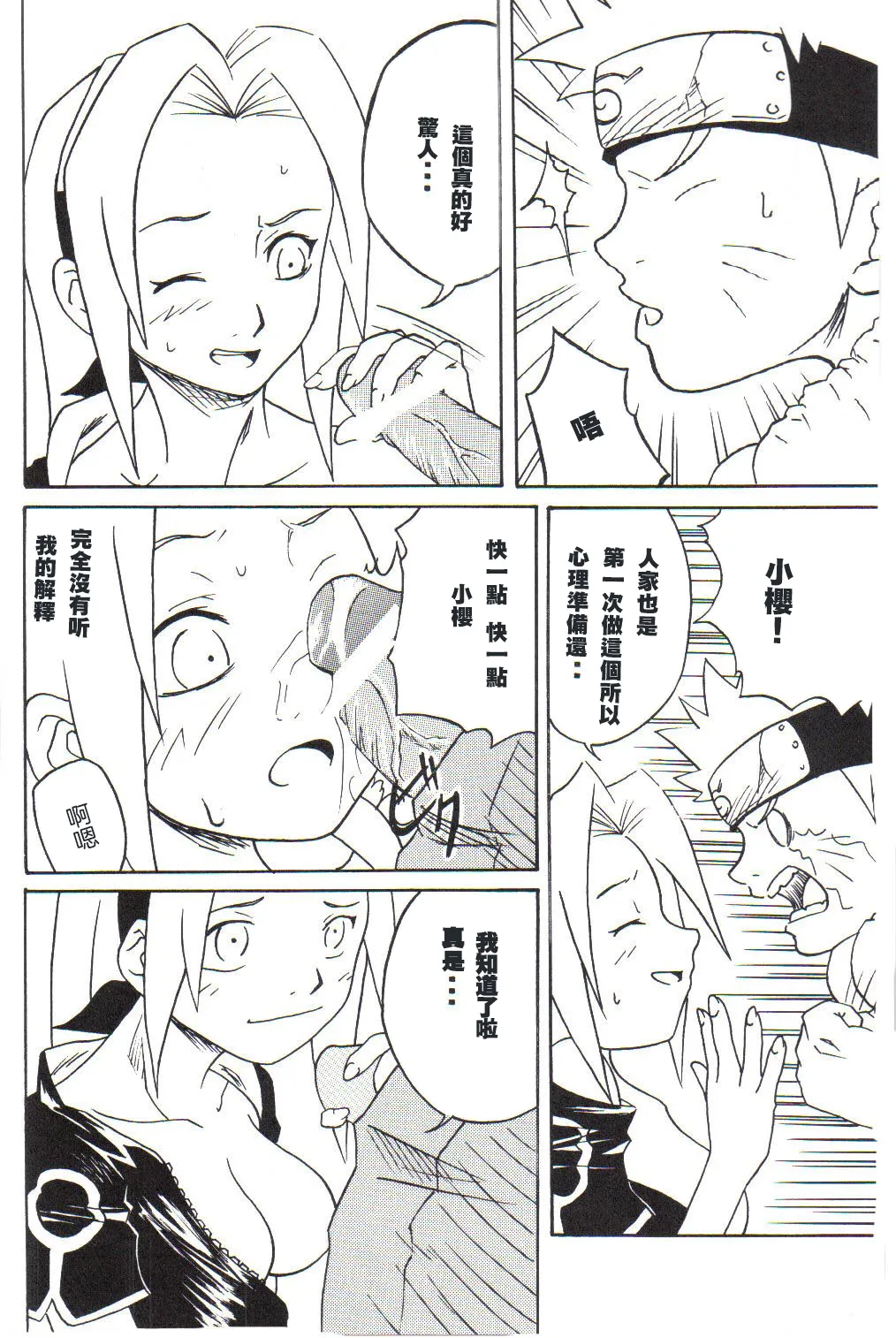 Houkouken page 9 full