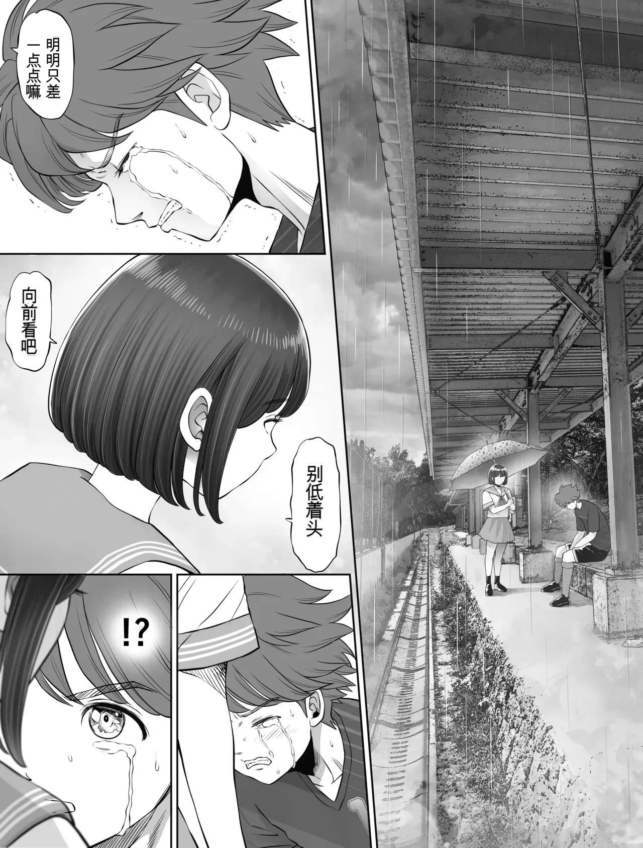 Watashi wa Maiban Guro Chin Katei Kyoushi ni... Tanetsuke Saretemasu. Soushuuhen page 4 full