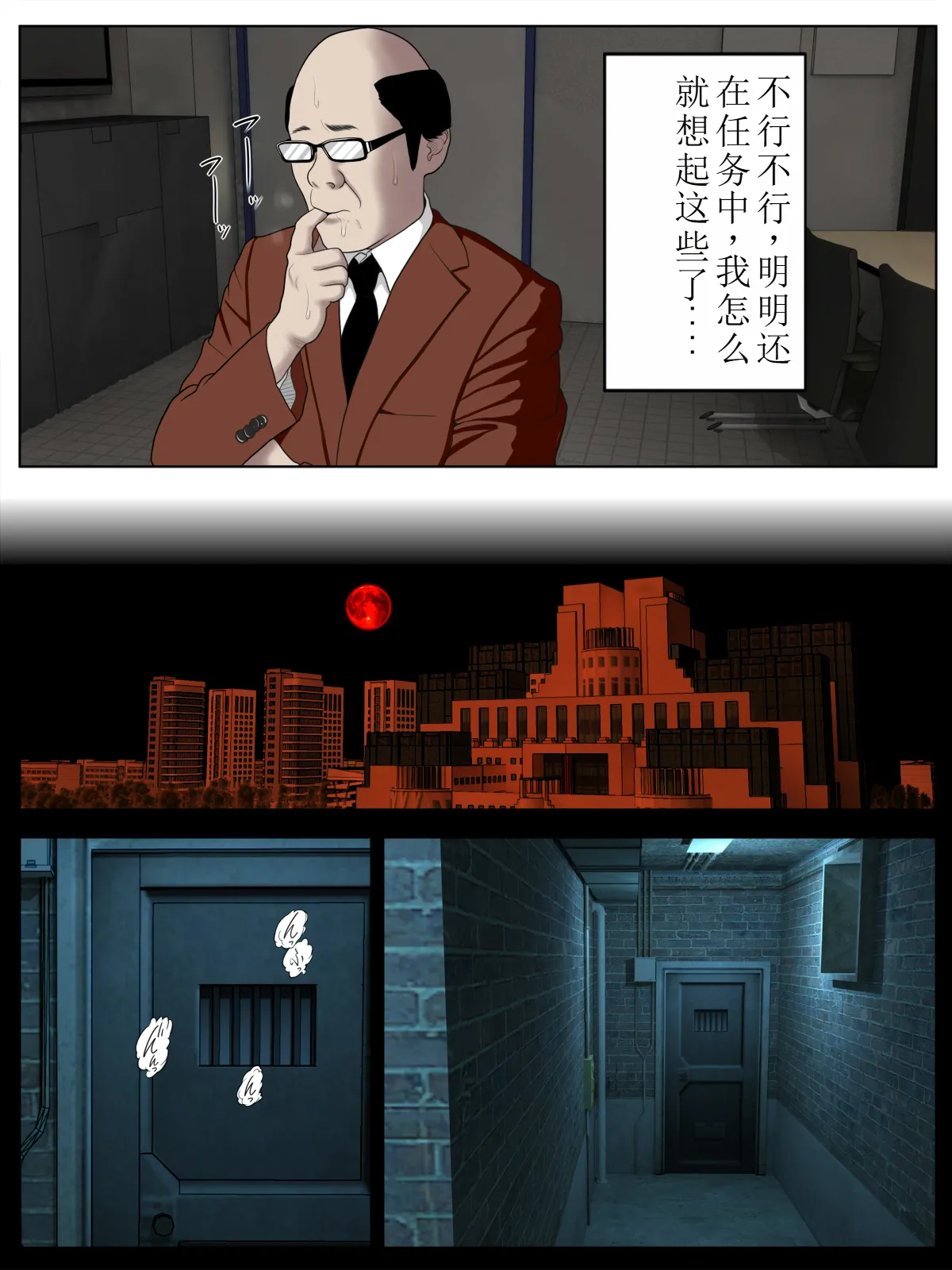 人妻スパイとマフィアの息子3 page 3 full
