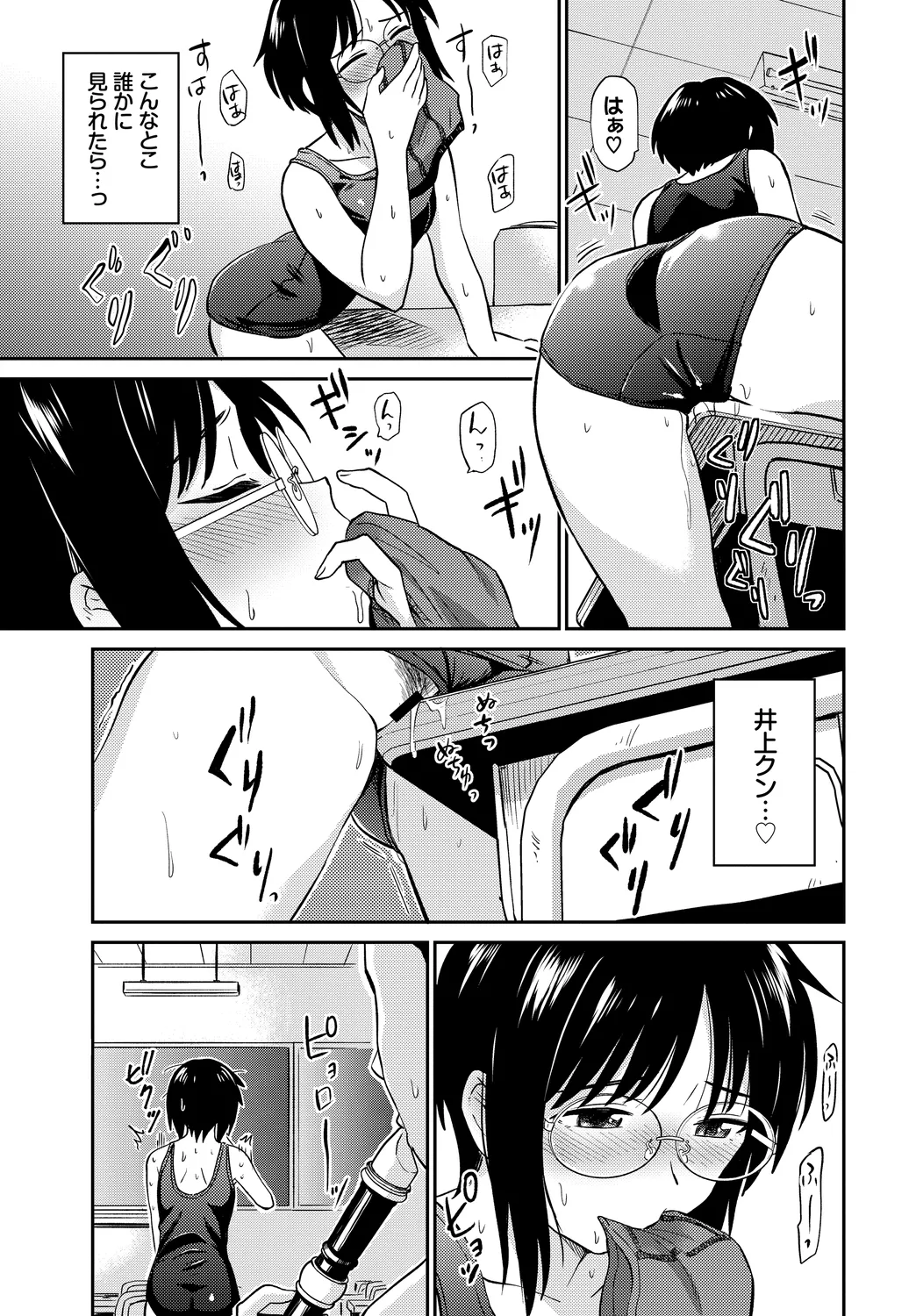 Ikisugi-kei Bishoujo no Onanie Life - Every day Masturbation Vol. 3 page 7 full