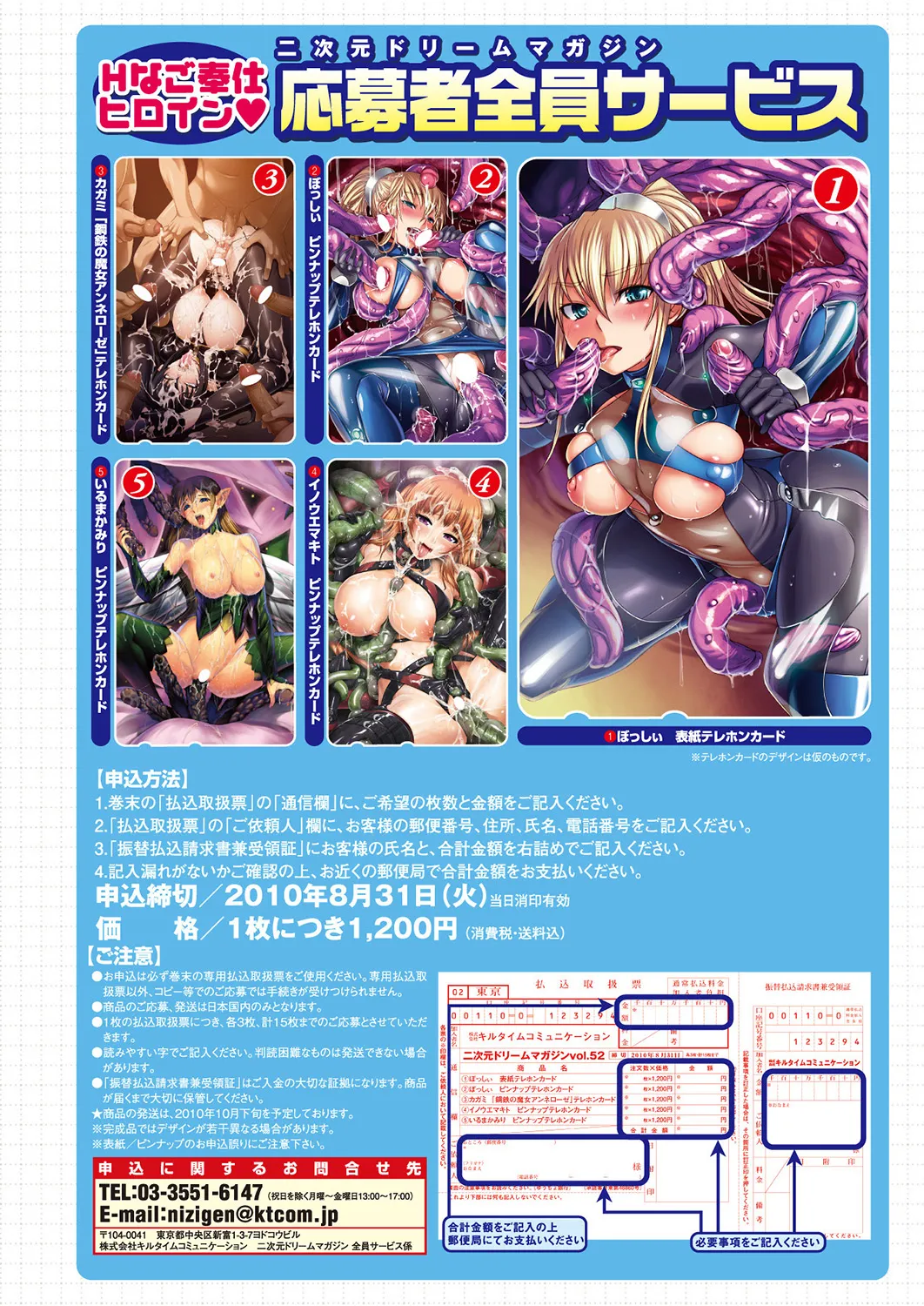 2D Dream Magazine 2010-06 Vol. 52 page 2 full