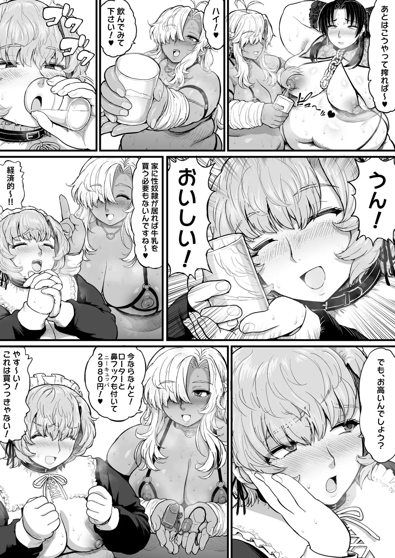 Debudebu x Slave page 7 full