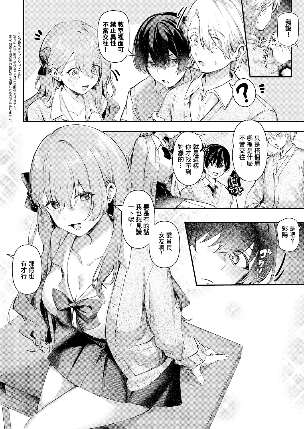 Hitorijime page 2 full