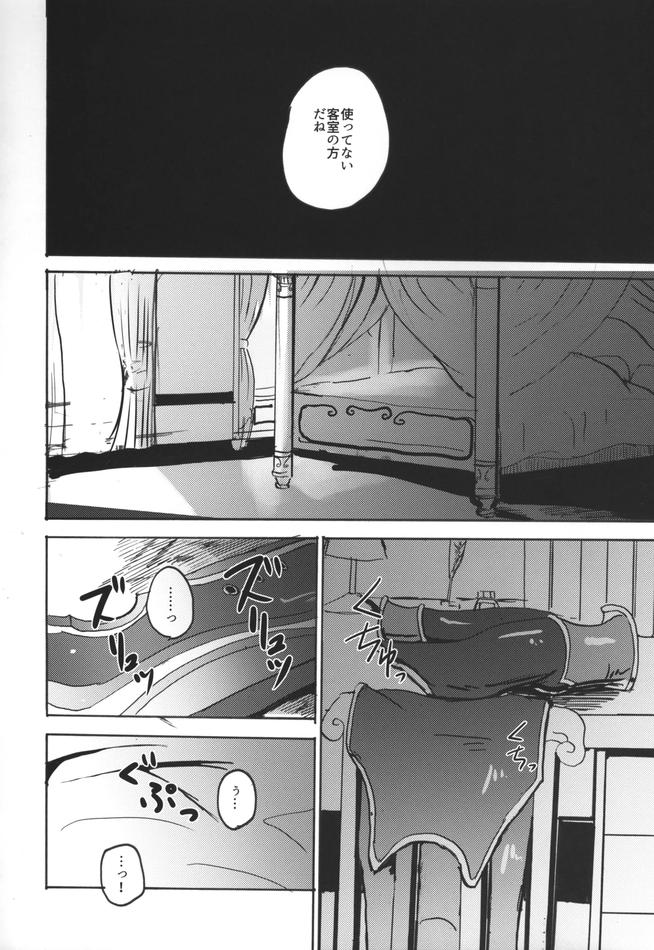 TEA TIME page 10 full