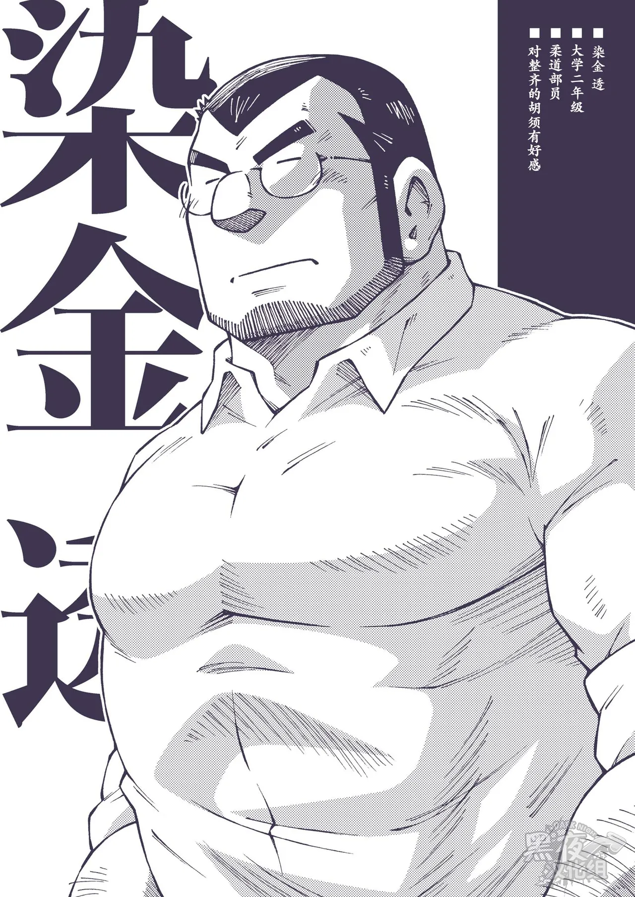 染金透 page 3 full