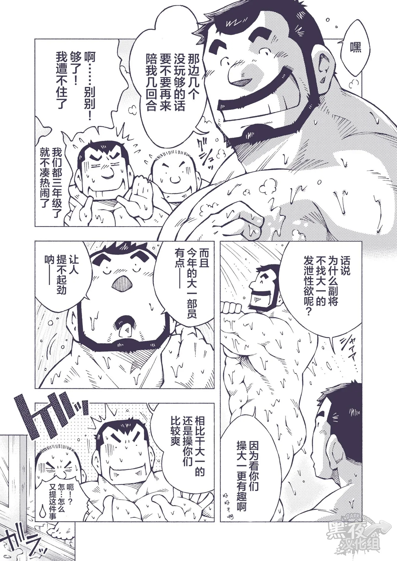 染金透 page 7 full
