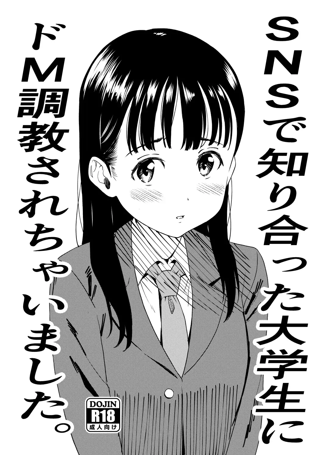 I was trained to be a masochist by a college student I met on social media |在SMS上认识的大学生把我调教成抖M了 page 2 full