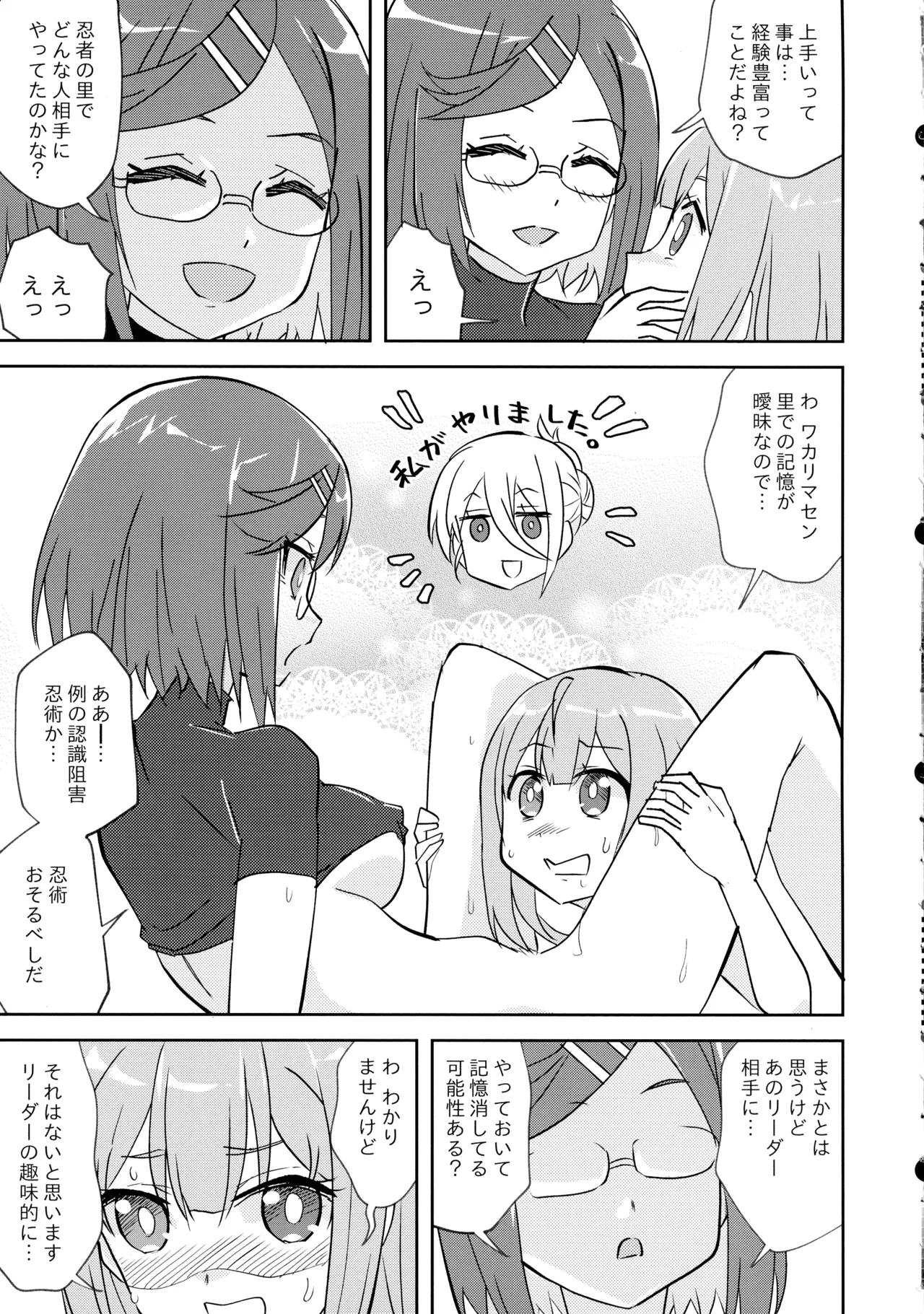 Ninja Girl Killer Girl page 6 full
