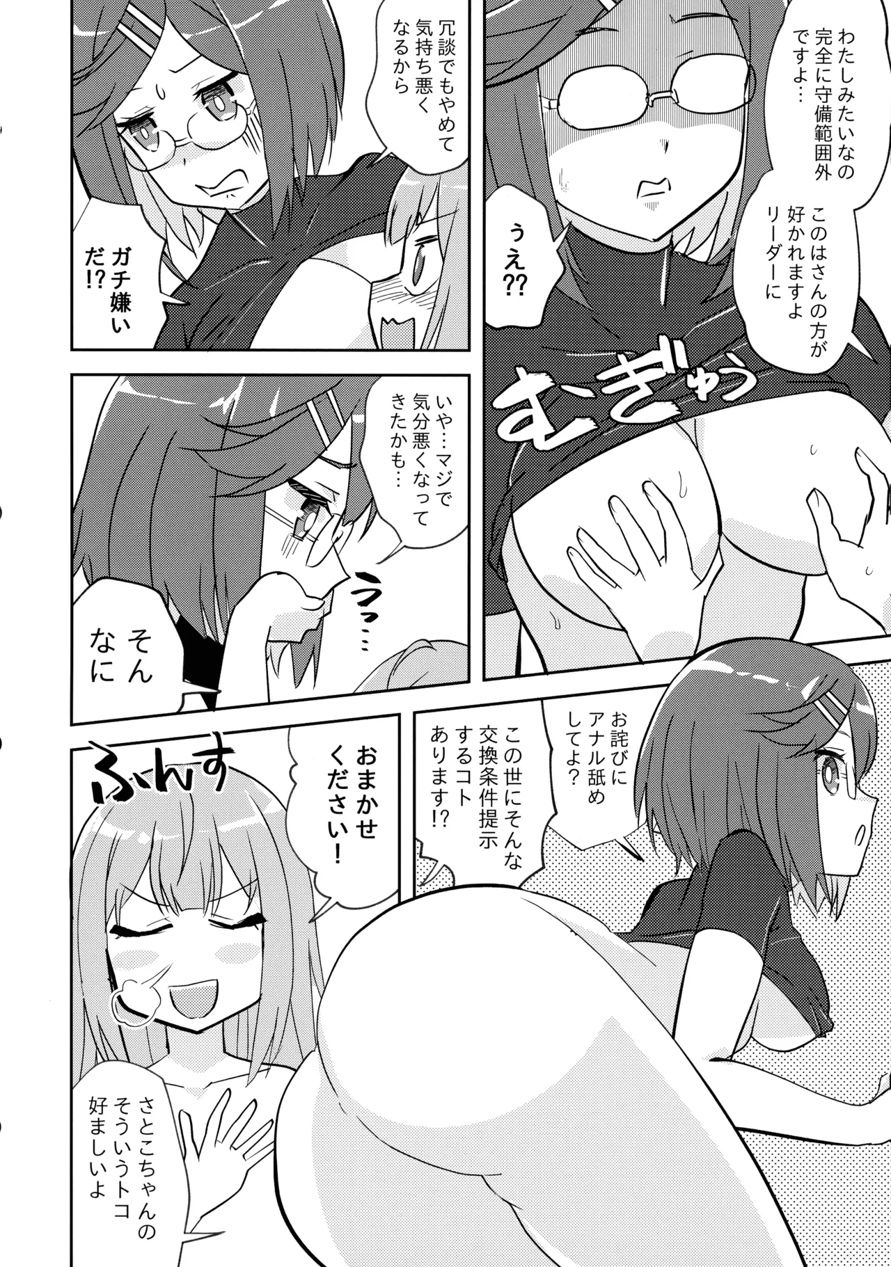 Ninja Girl Killer Girl page 7 full