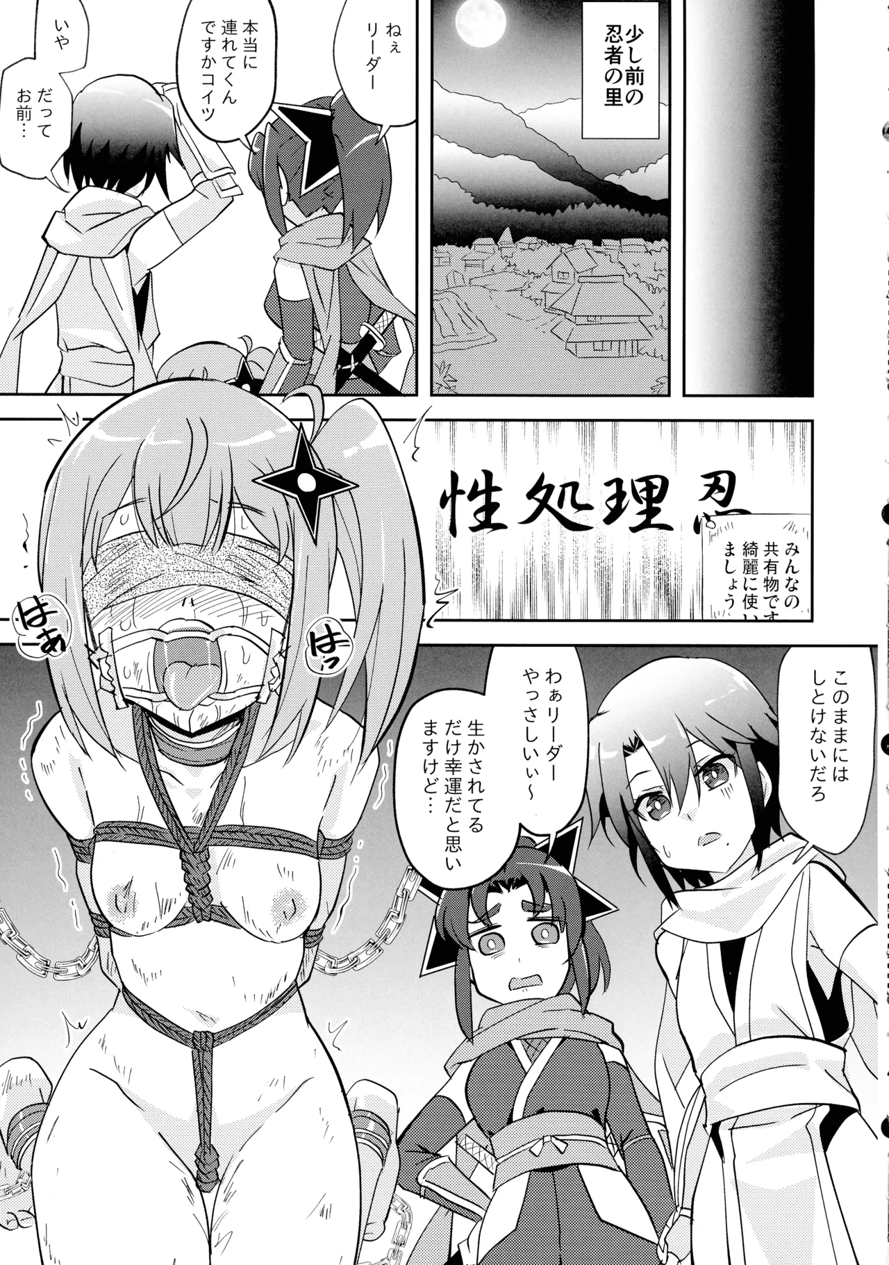 Ninja Girl Killer Girl page 8 full