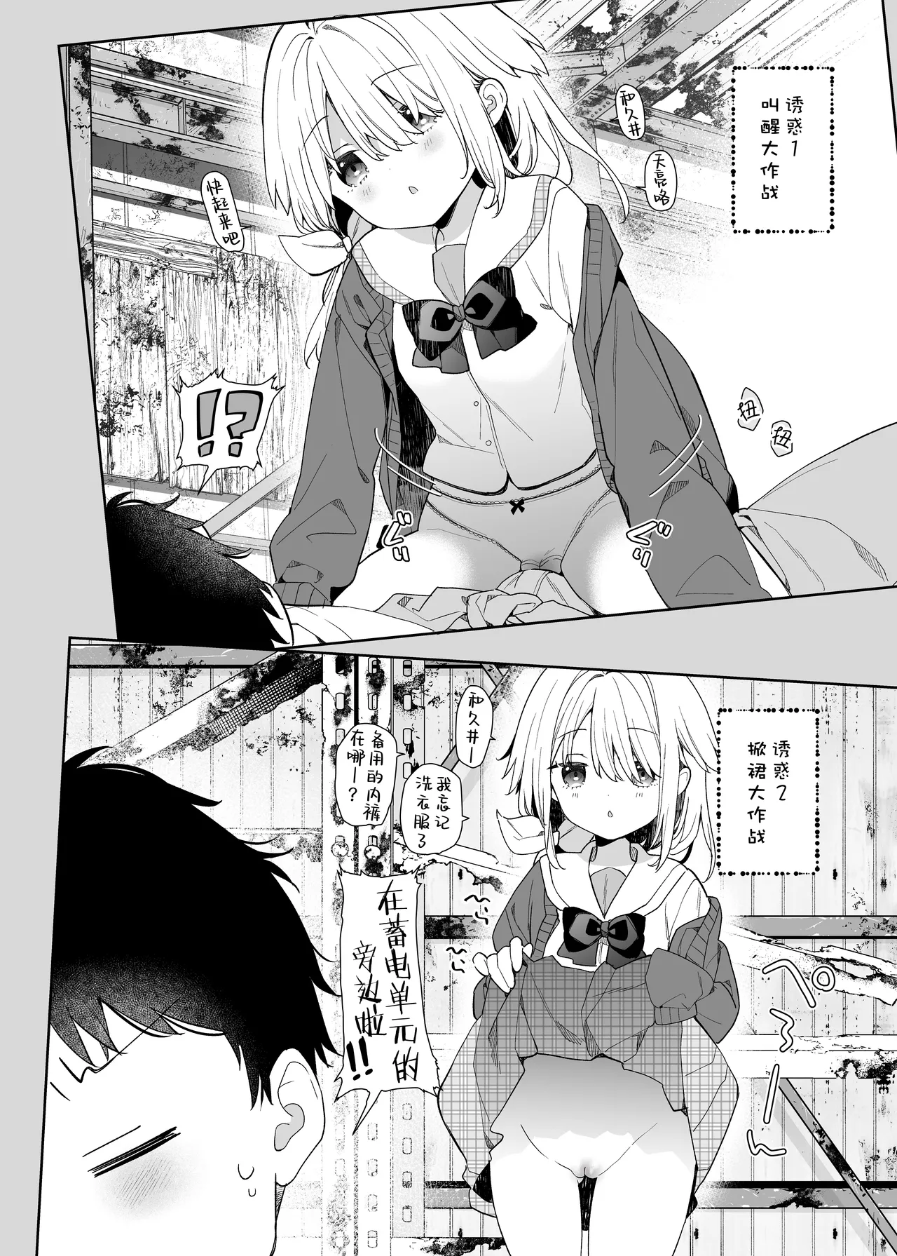 Kuusou Kagaku Shoujo Kakioroshi | 空想科学少女 番外篇 page 7 full