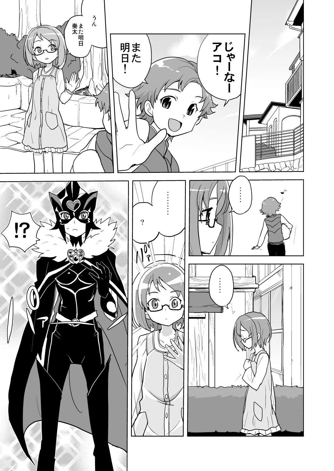 Muse! x3 page 3 full