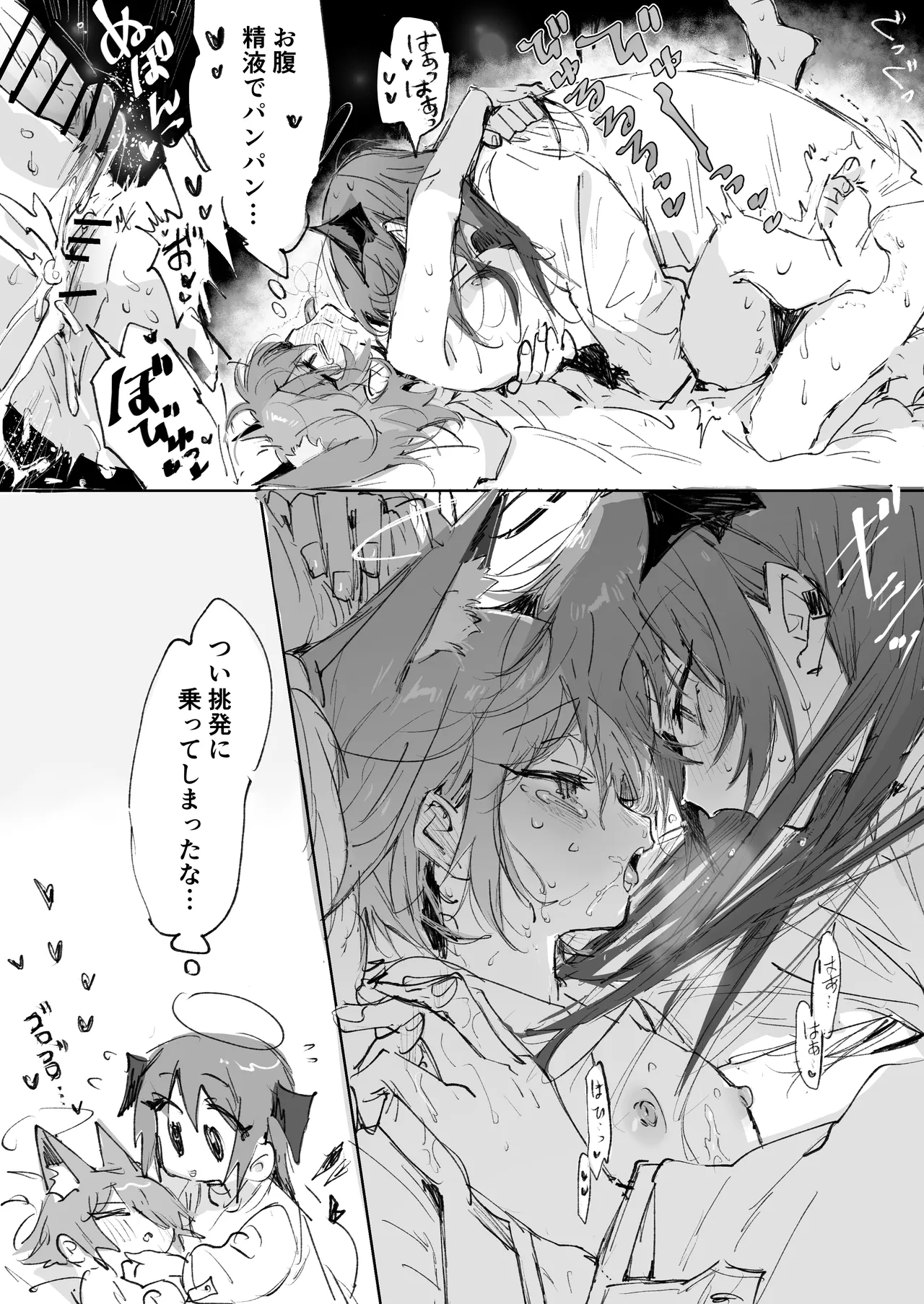 ftnrモスエク 3ページ page 3 full