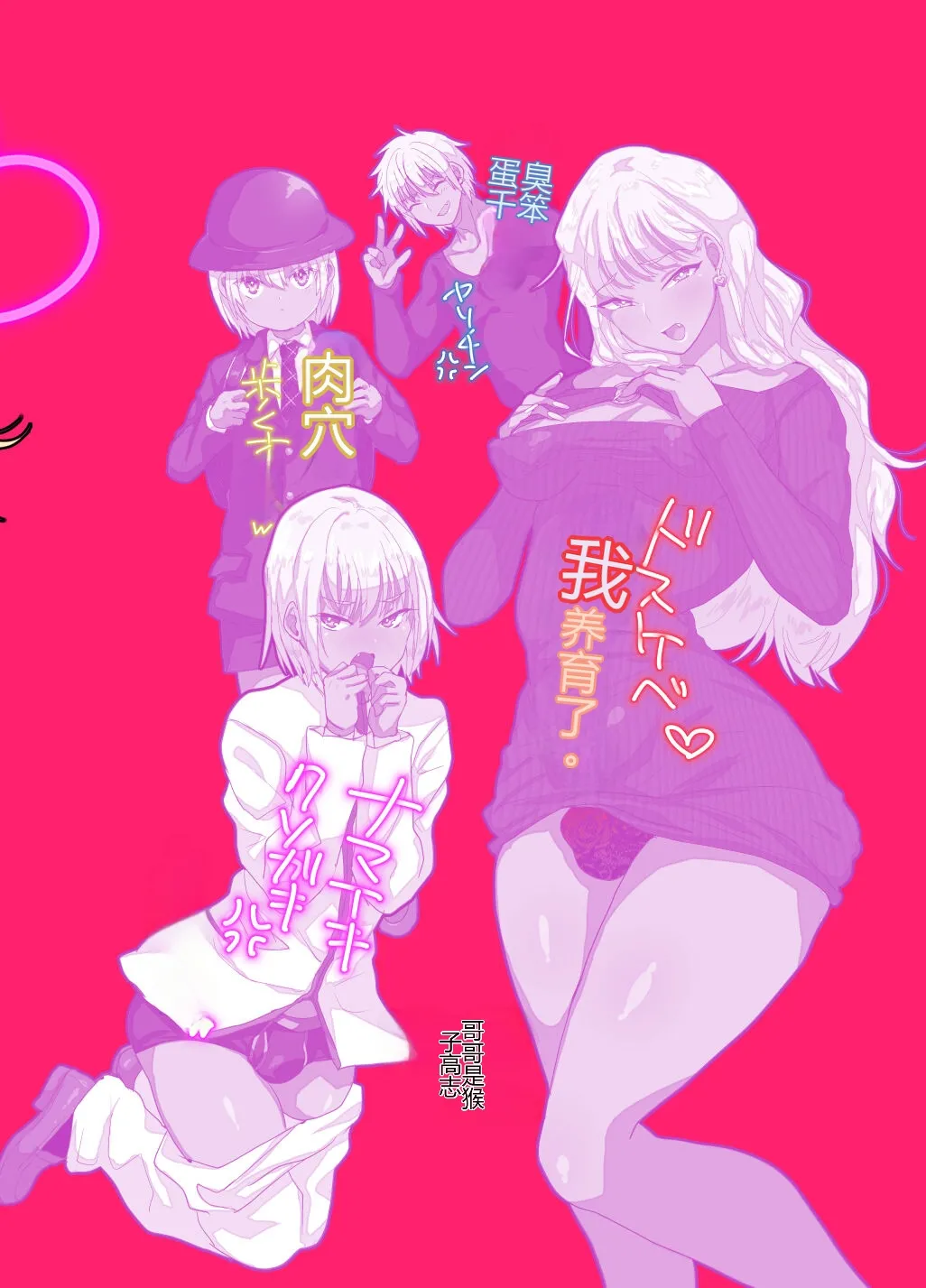 時をかけるオタク君 page 2 full