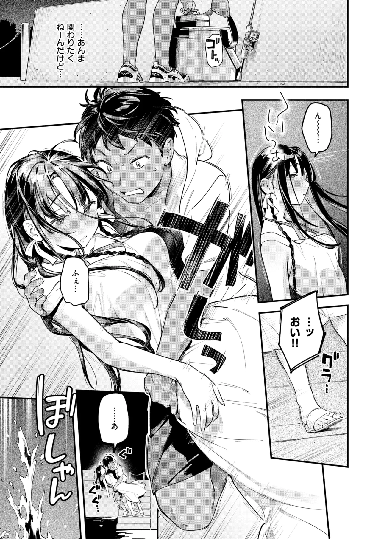 COMIC Kairakuten 2025-09 page 7 full