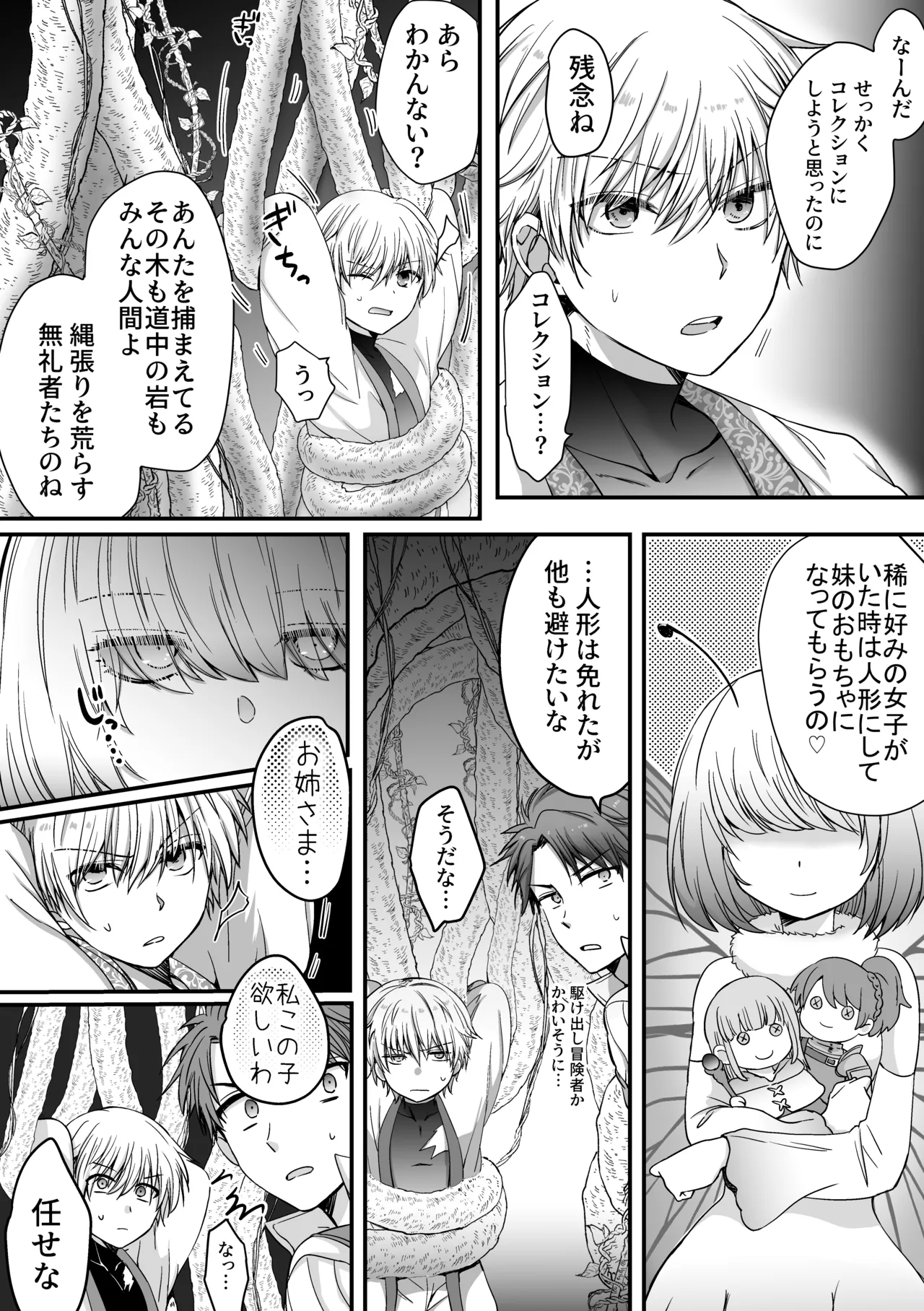 Mahou de Nyotaika Shita Ore o Daku nado omae wa zettai Shouki janai! page 8 full