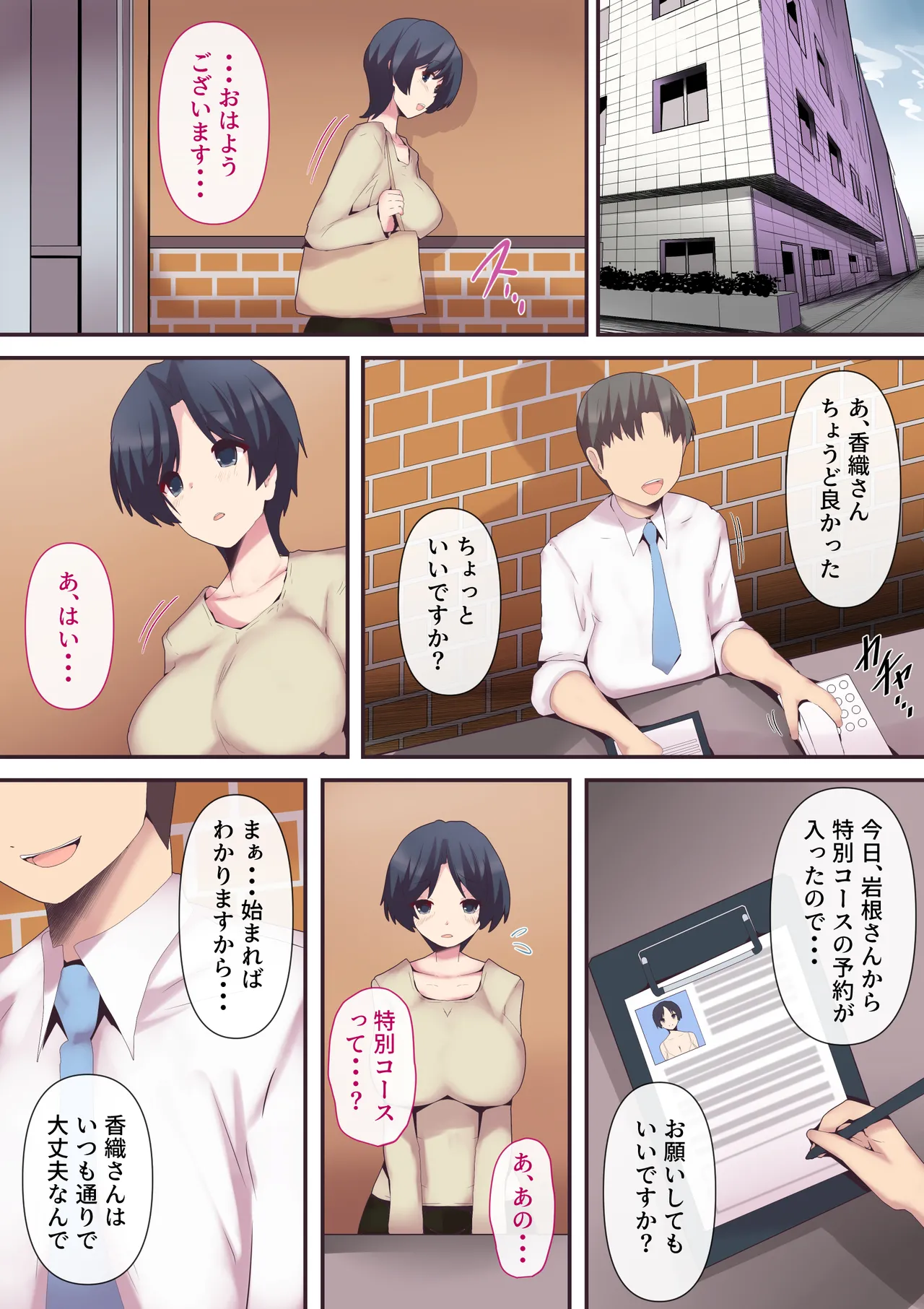 Mou...Kimemashitakara 3 page 7 full