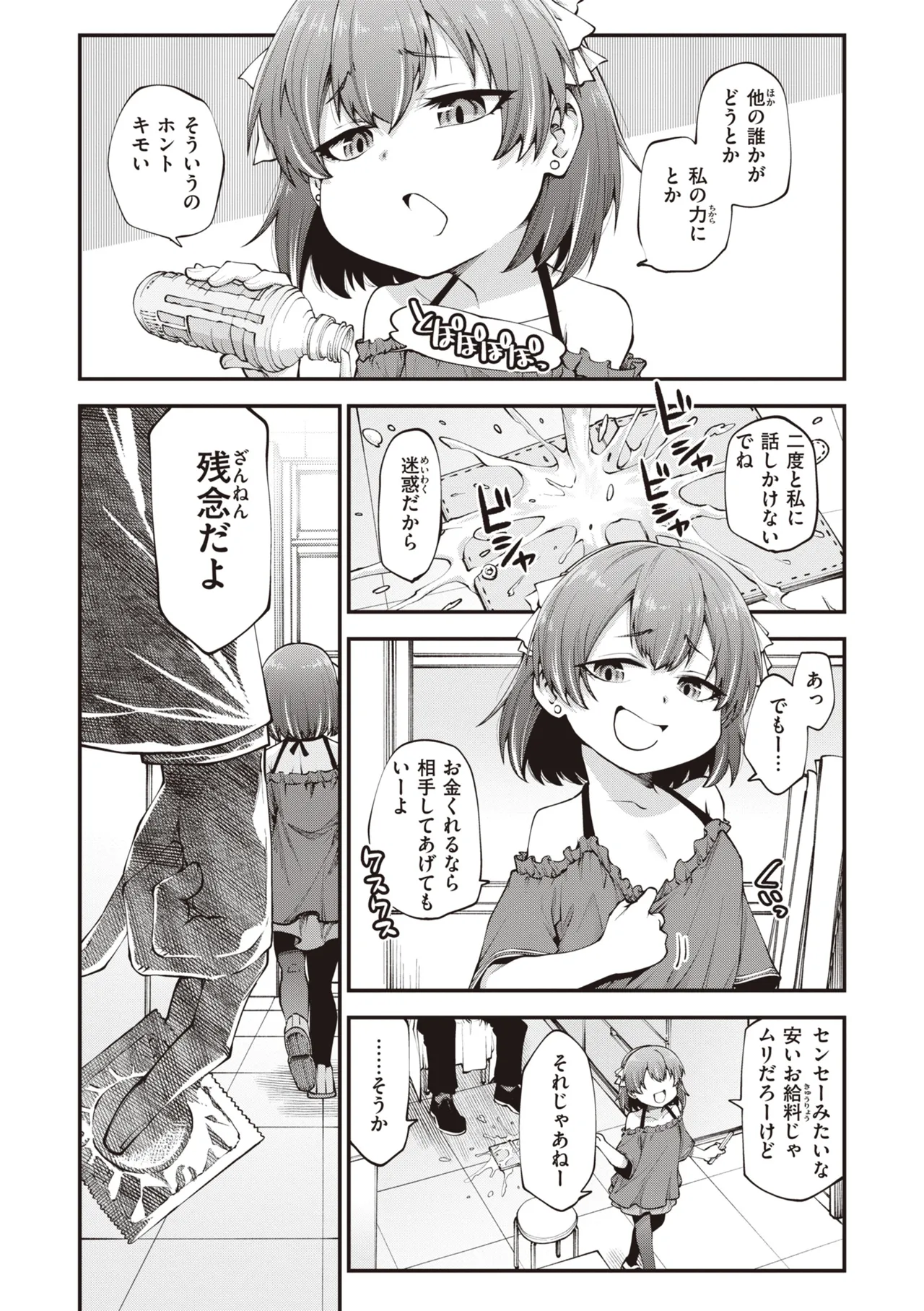 Ai ga Aru Kara Mondainai!! - All you need is love!! page 10 full