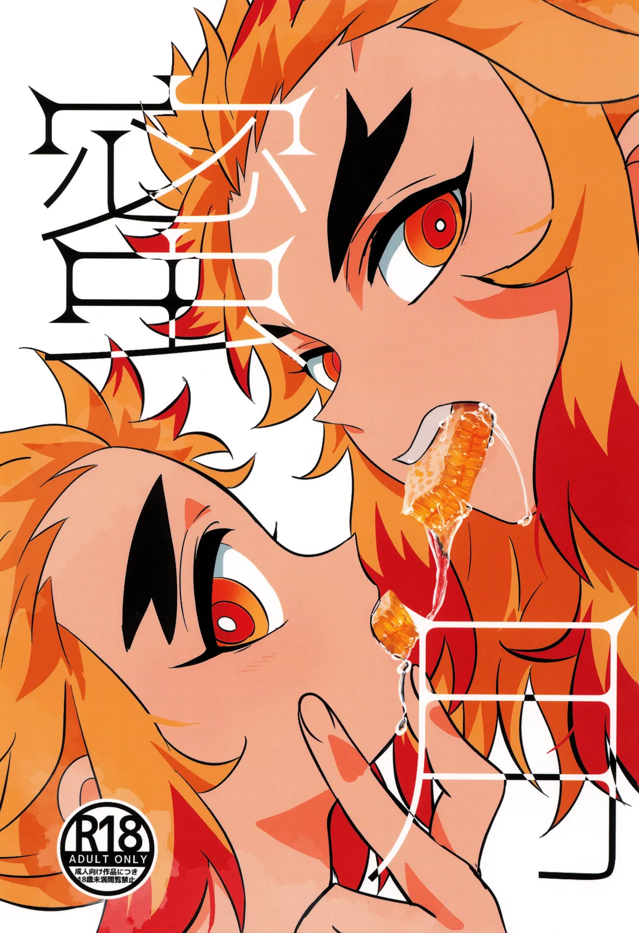 Honeymoon page 1 full