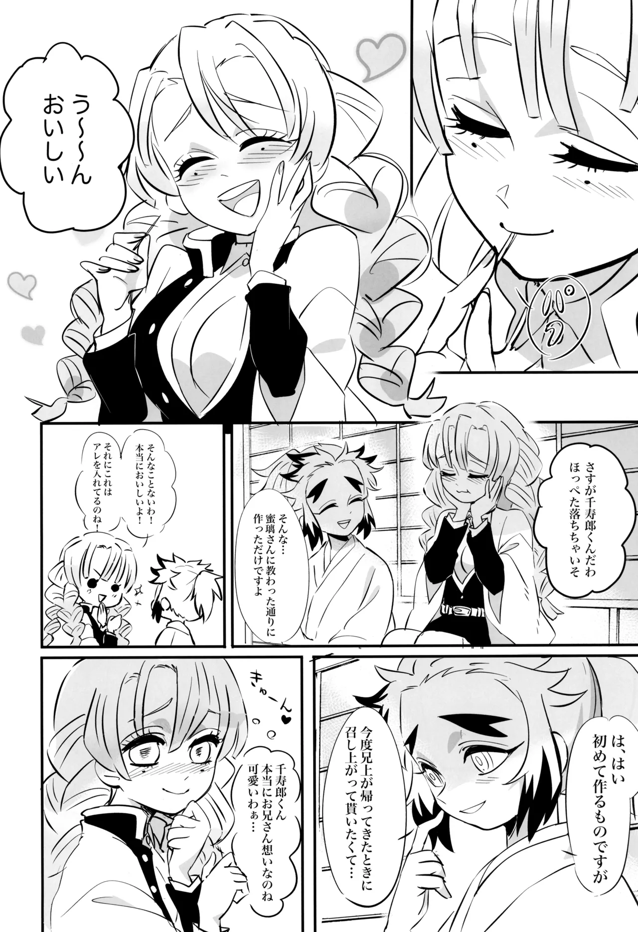 Honeymoon page 8 full