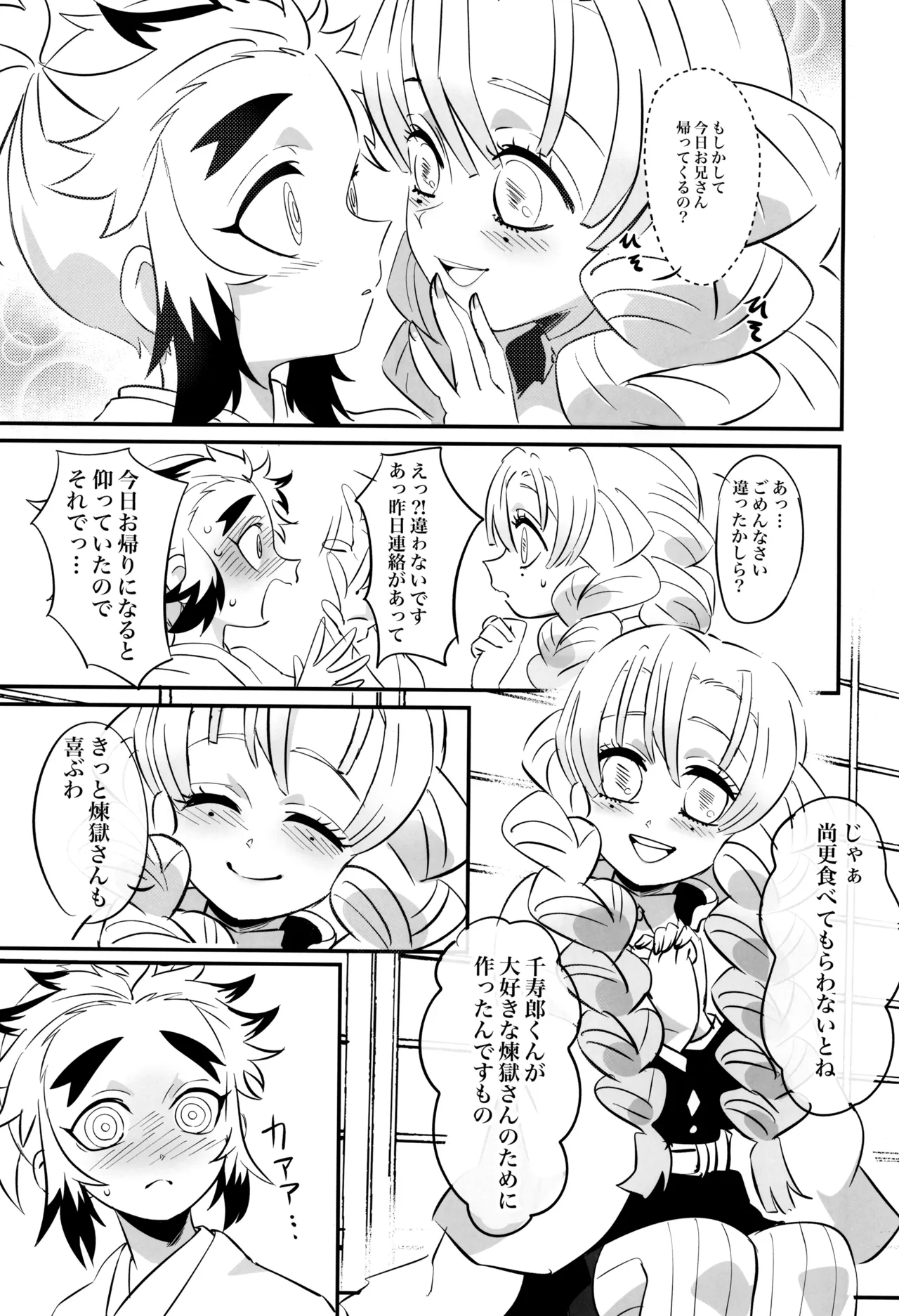 Honeymoon page 9 full