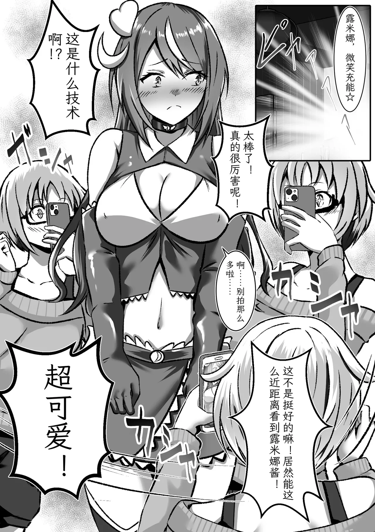TS Henshin de Mesuochi Shita Kareshi to Yuri Etchi Zanmai | 和因性转变身而雌堕的男友尽情享受百合H page 10 full