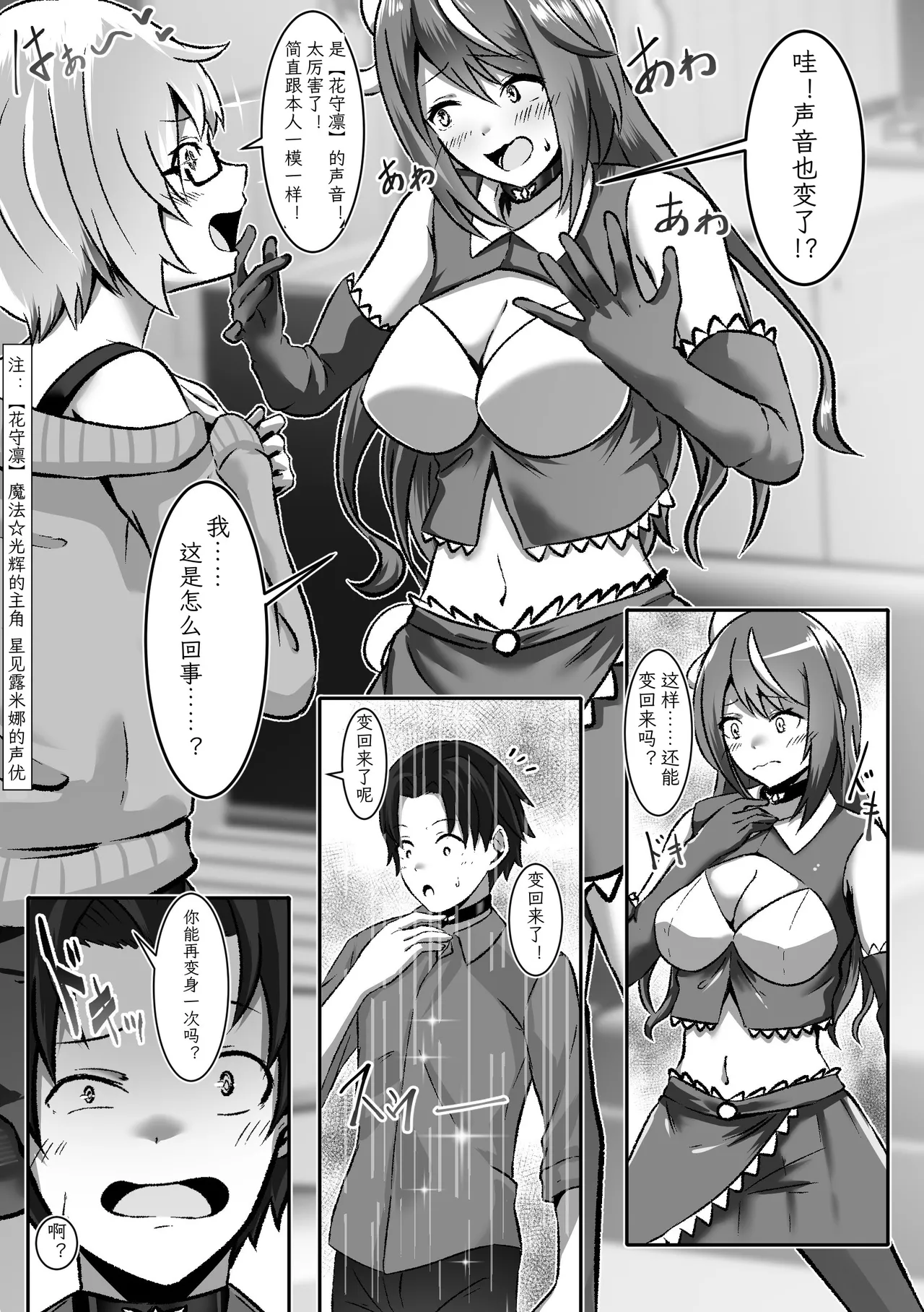 TS Henshin de Mesuochi Shita Kareshi to Yuri Etchi Zanmai | 和因性转变身而雌堕的男友尽情享受百合H page 9 full