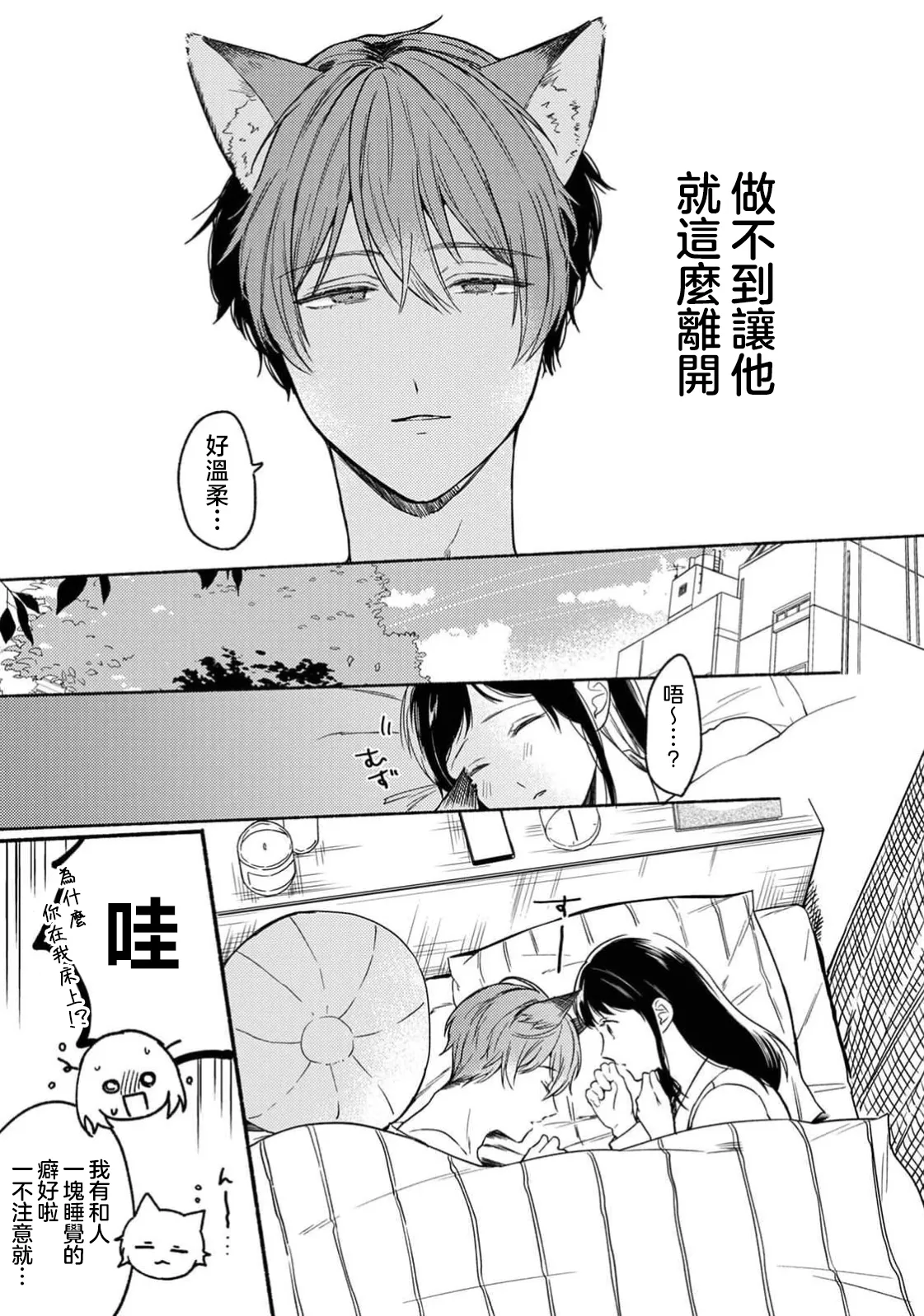 Rainy Day Doggy page 10 full