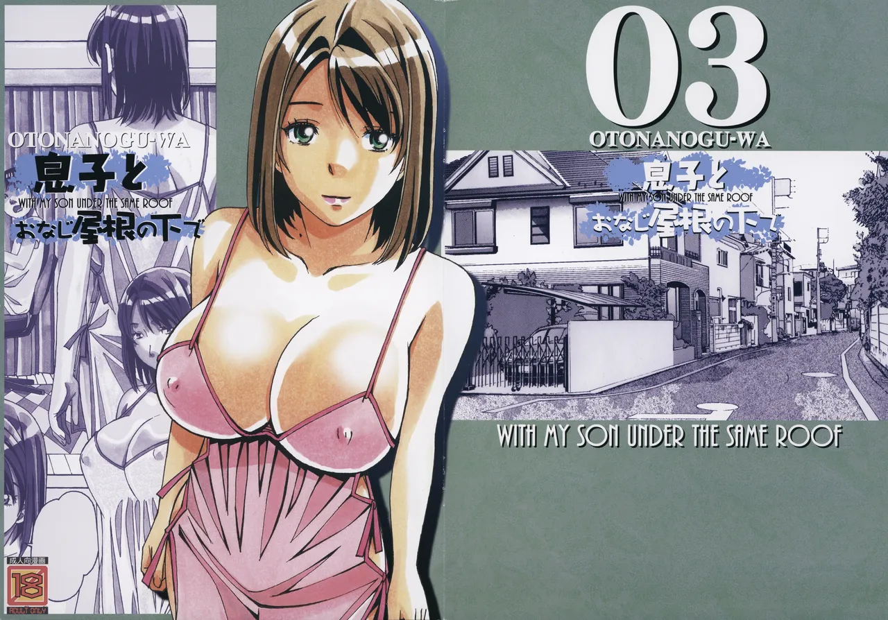 Musuko to onaji yane no shita de 3 | With My Son Under The Same Roof 3 page 1 full